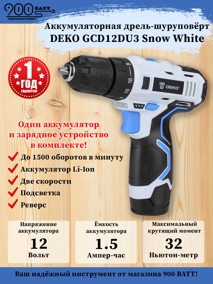Дрель-шуруповерт deko gcd12du3 063-4115. Ударная аккумуляторная дрель-шуруповерт deko gcd12du set4 063-4038. Deko 063-4091. Акк. Аккумуляторная дрель шуруповерт deko gcd12du3.