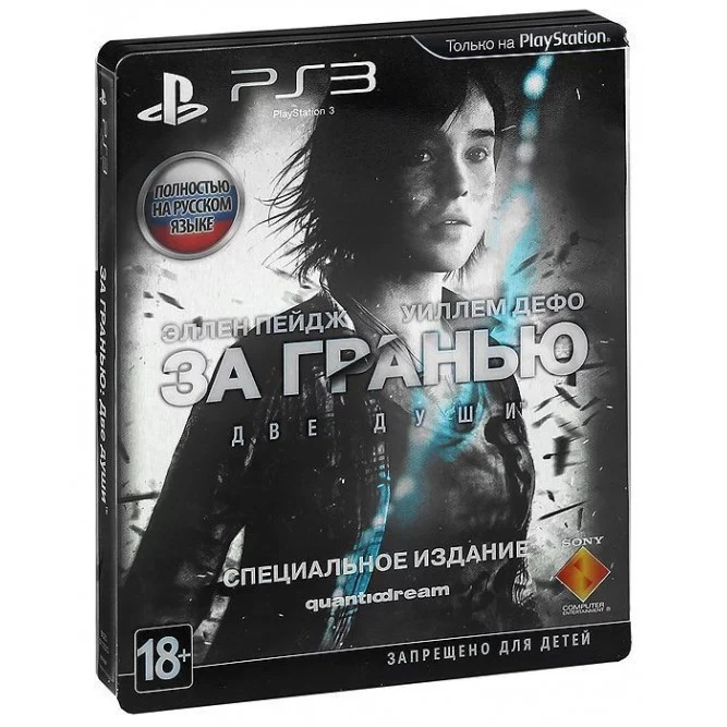 Игра За гранью: Две души. Специальное Издание Steelbook (PlayStation 3, Русская версия)