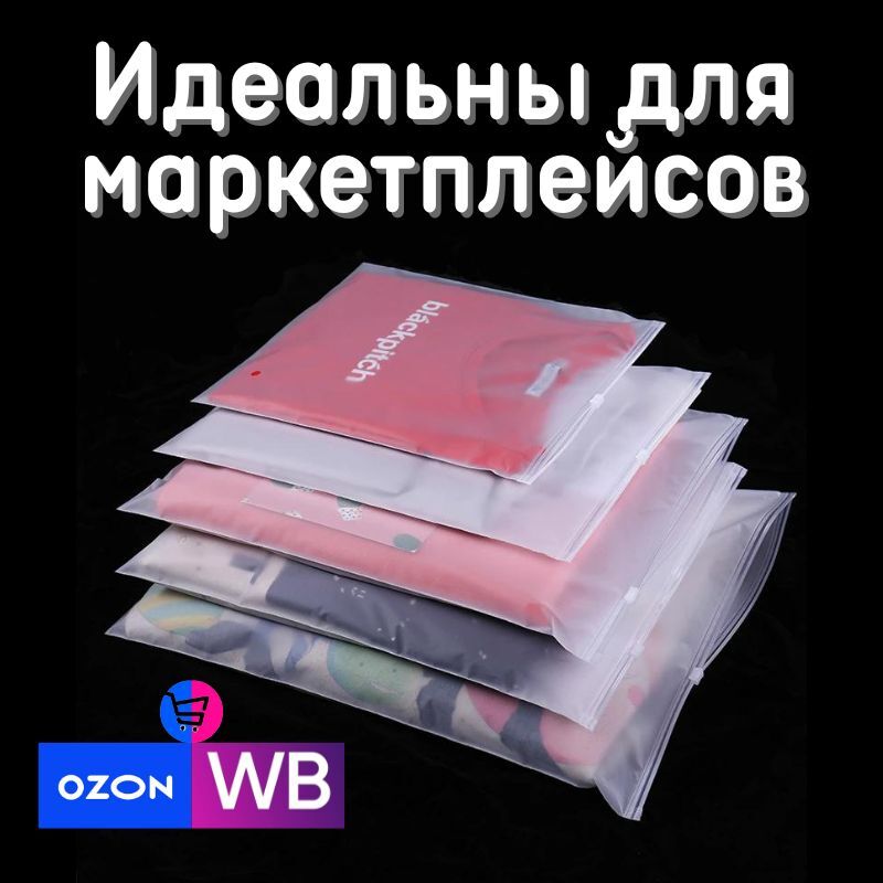 Alt пакеты. Упаковка одежды.