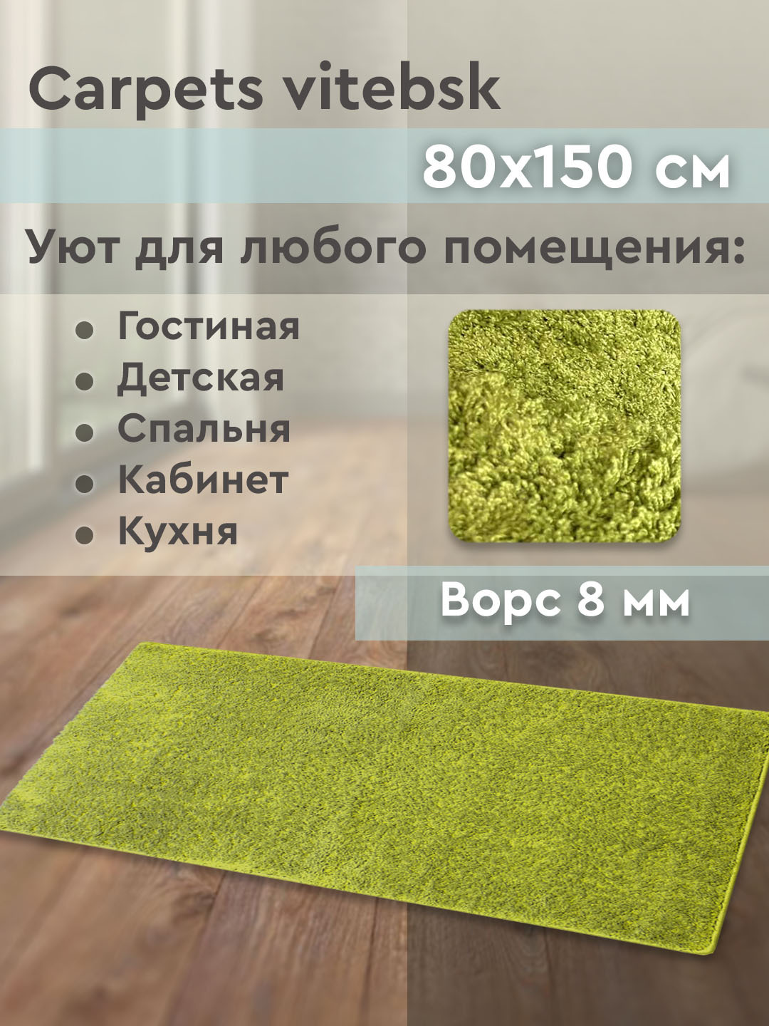 Ковер CARPETS vitebsk Микрофибра - купить по выгодной цене в  интернет-магазине OZON (272346294)