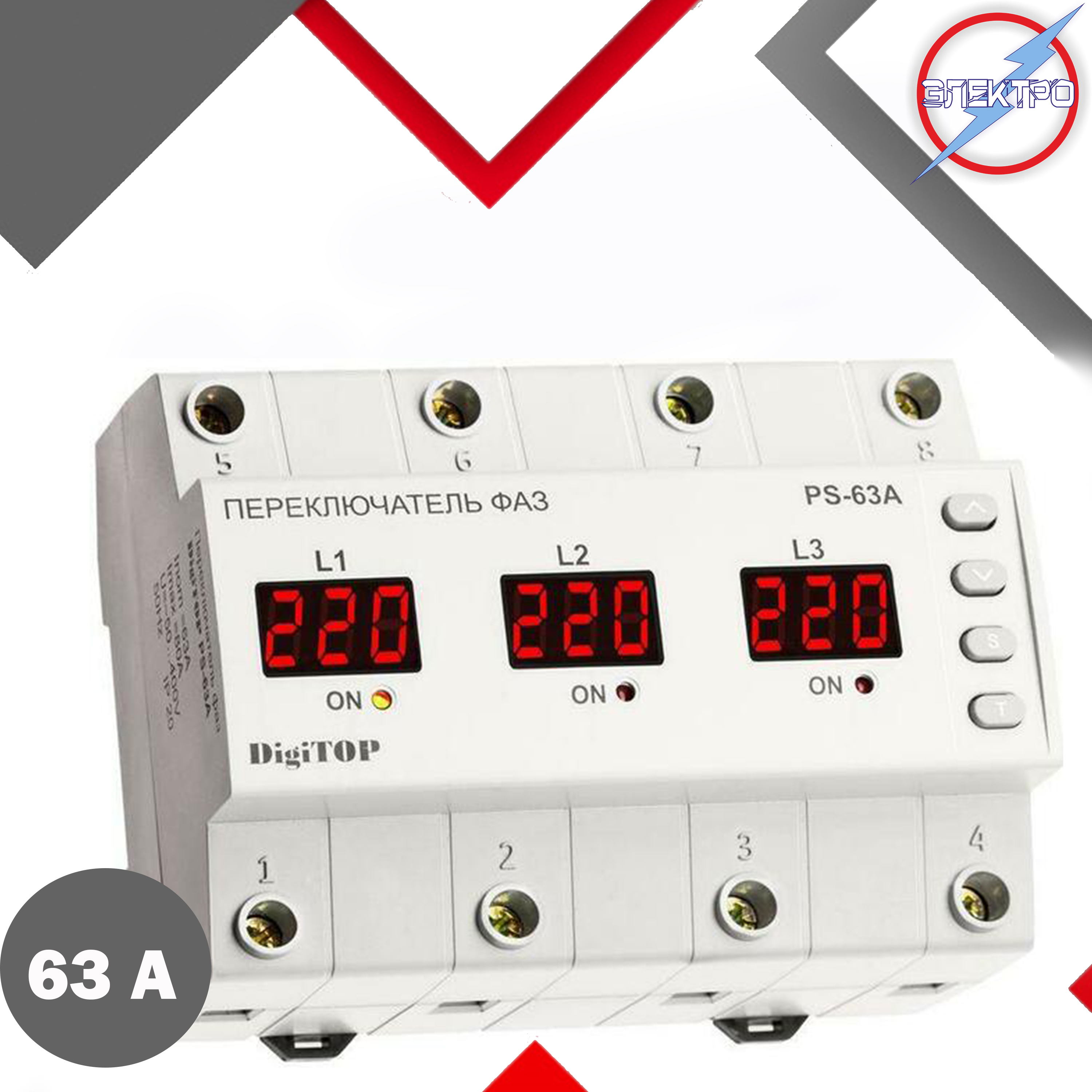 переключатель фаз digitop ps-63a инструкция. переключатель фаз digitop ps-63a автоматический трехфазный. переключатель фаз автоматический ps 40. реле напряжения трехфазное digitop vp-3f63a. переключатель фаз digitop ps-63a инструкция.