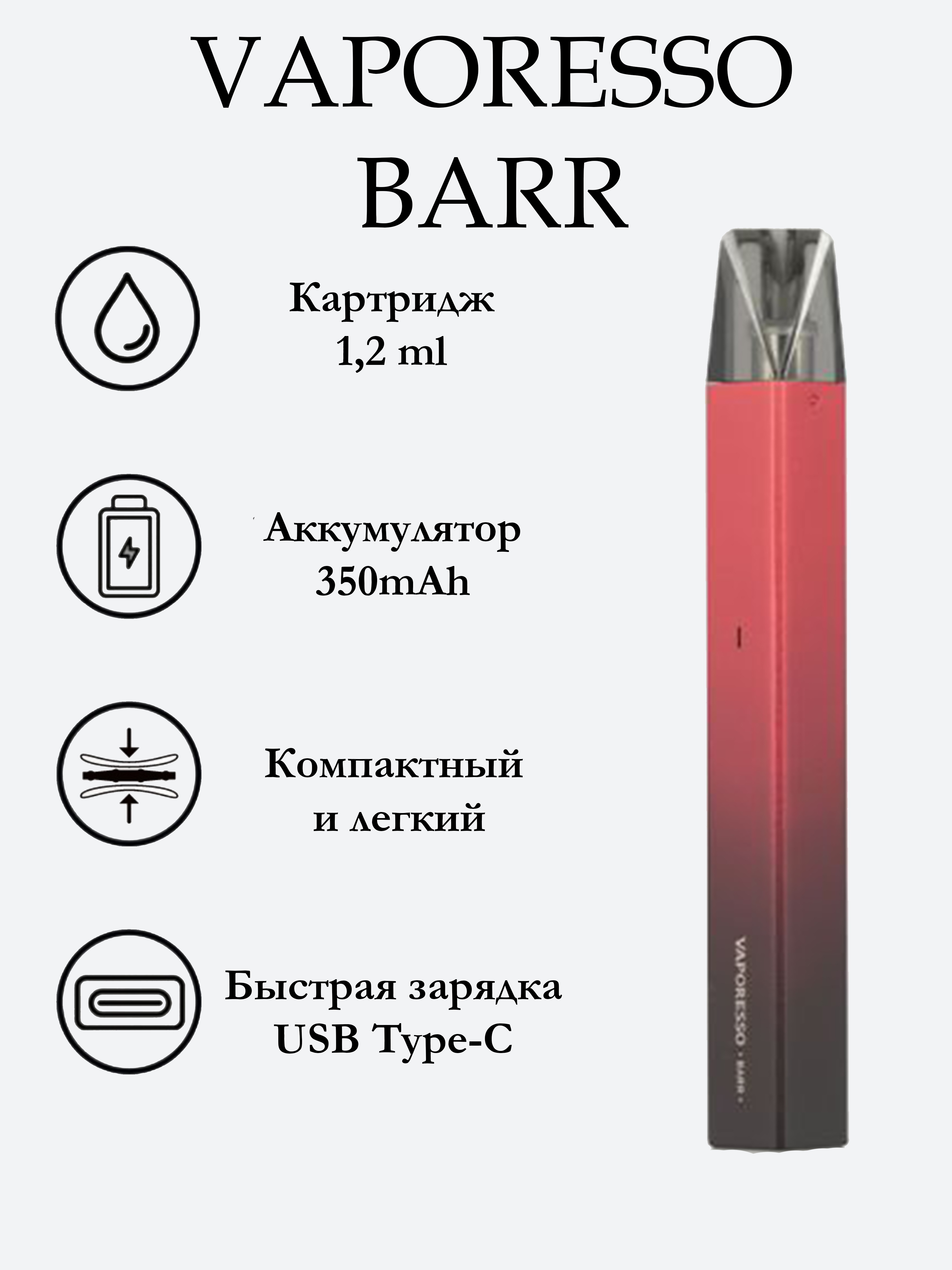 Vaporesso barr