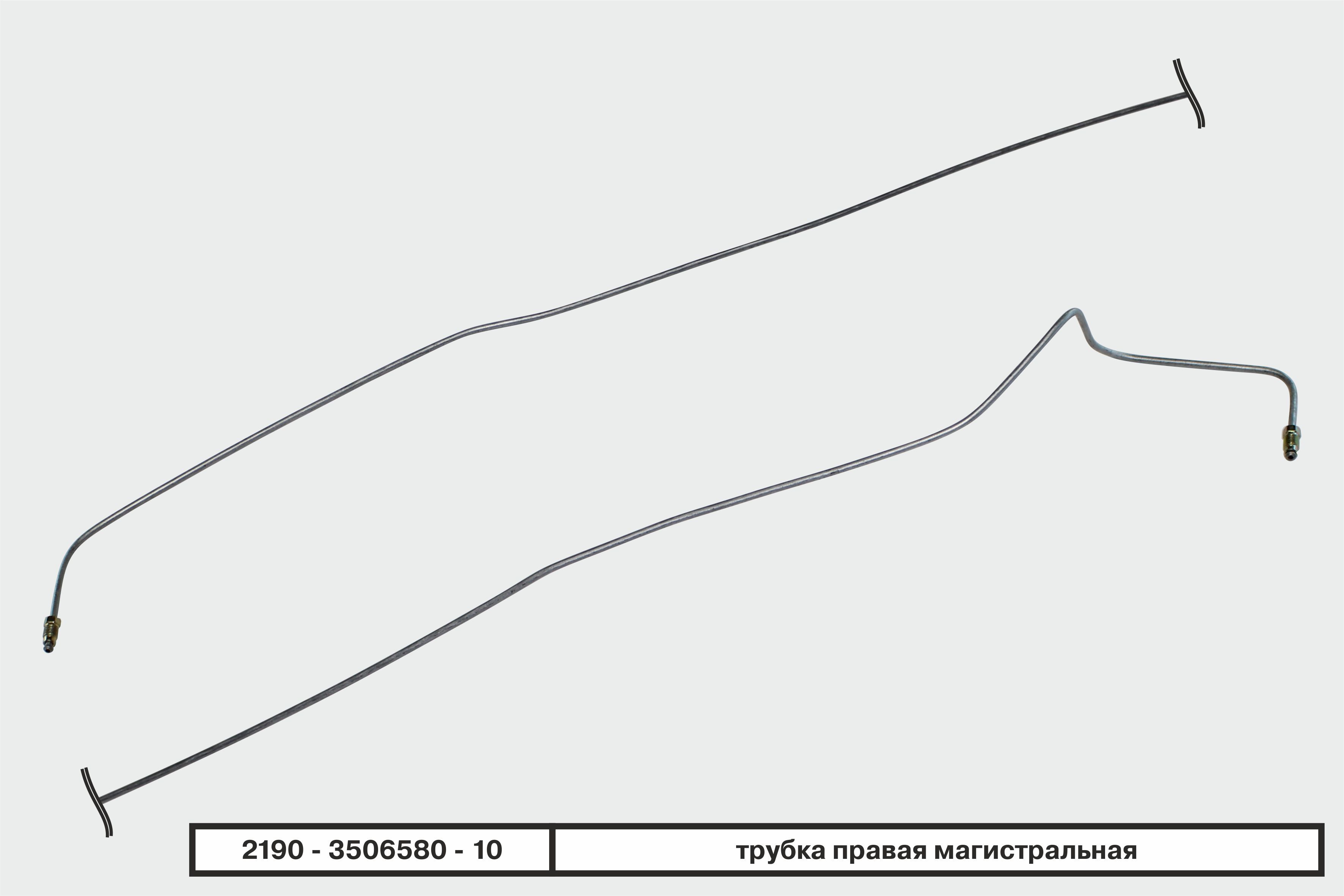 Самая длинная тормозная трубка ваз