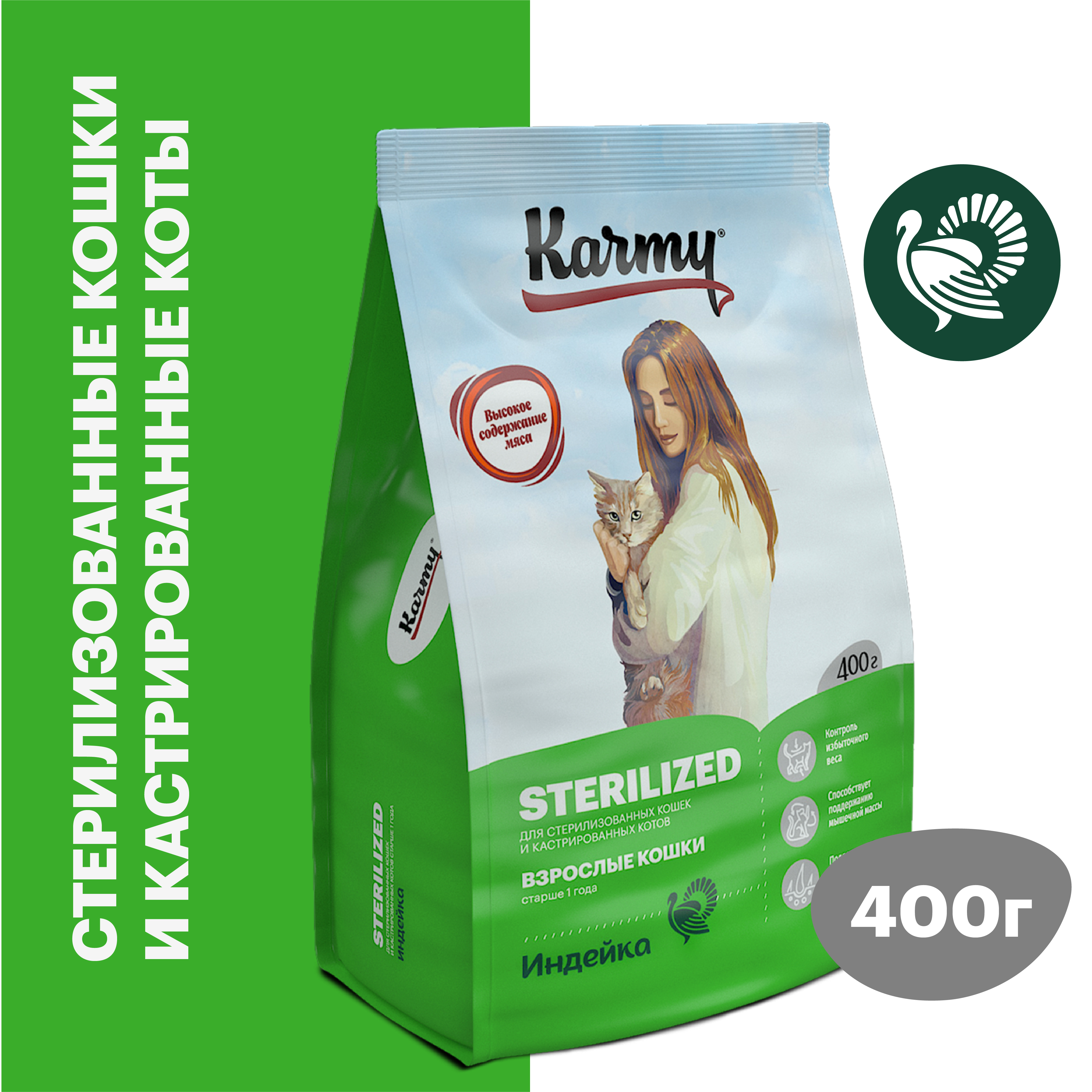 Карми для кошек сухой. Корм karmy Sterilized. Корм для стерилизованных котов karmy. Карми гипоаллергенный корм для кошек. Karmy для кошек стерилизованных.