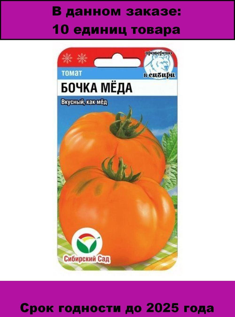 томат бочонок. томат бочка меда сибирский сад. томат бочка меда характеристика и описание. томат бочка меда характеристика и описание. томат бочонок.