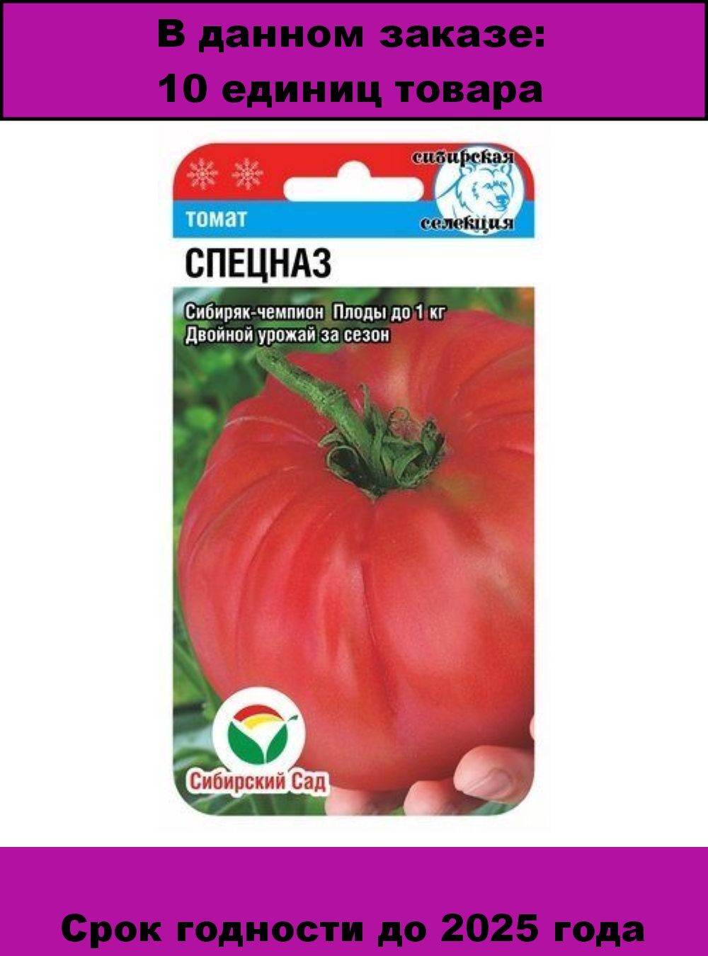 Томат спецназ отзывы. Спецназ 20шт томат (Сиб сад). Томат спецназ. Томат спецназ малиновый. Томат мечта великана.