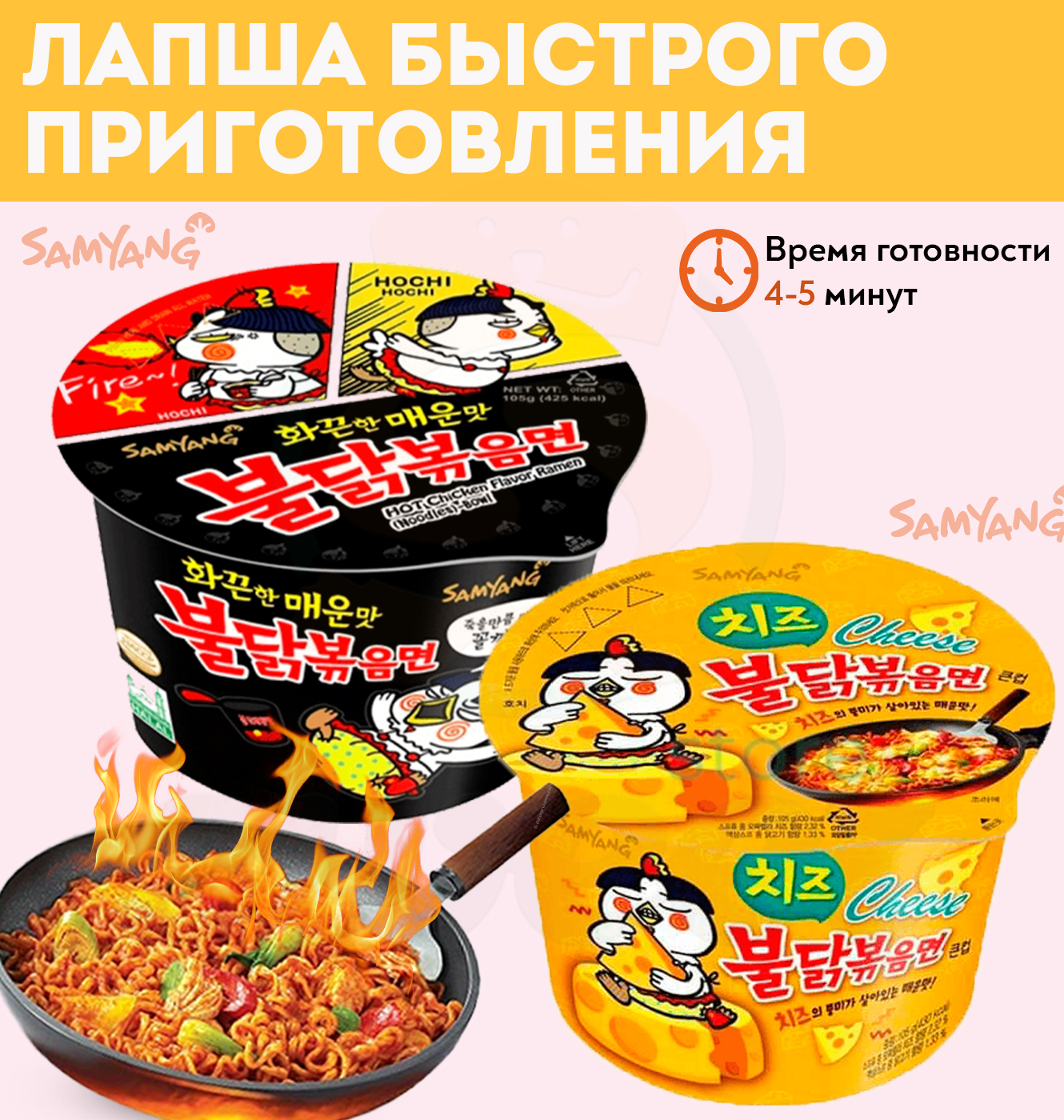 Лапша Быстрого Приготовления Samyang 2шт по 105гр Микс Вкусов Корея -  купить с доставкой по выгодным ценам в интернет-магазине OZON (225031677)