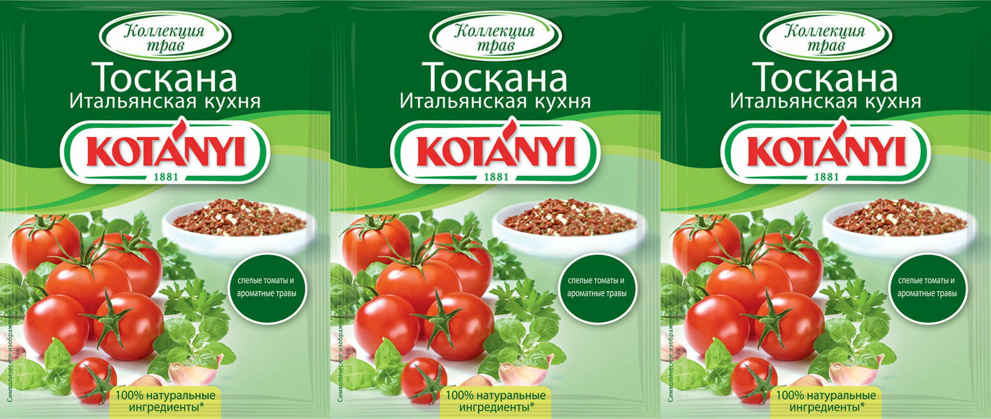 Травы итальянской кухни