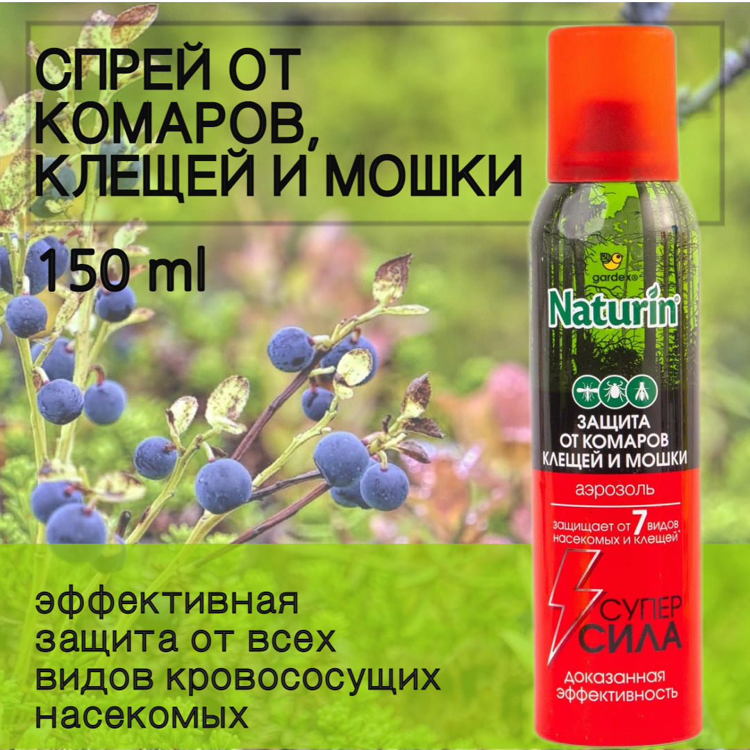 Gardex Против Клещей – купить в интернет-магазине OZON по низкой цене