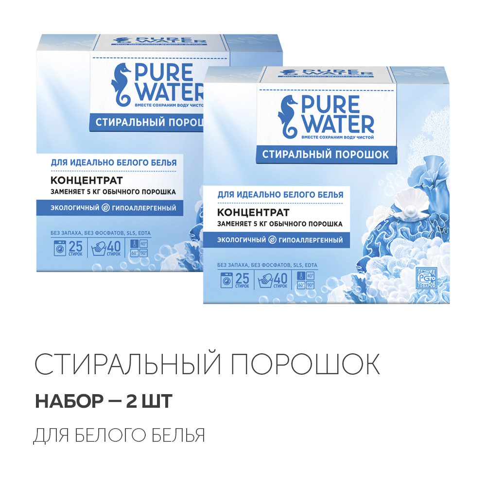 Порошок для белого белья отзывы. Pure Water порошок.