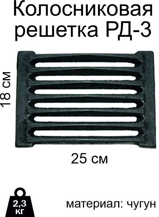 Колосник рд 3 чертеж