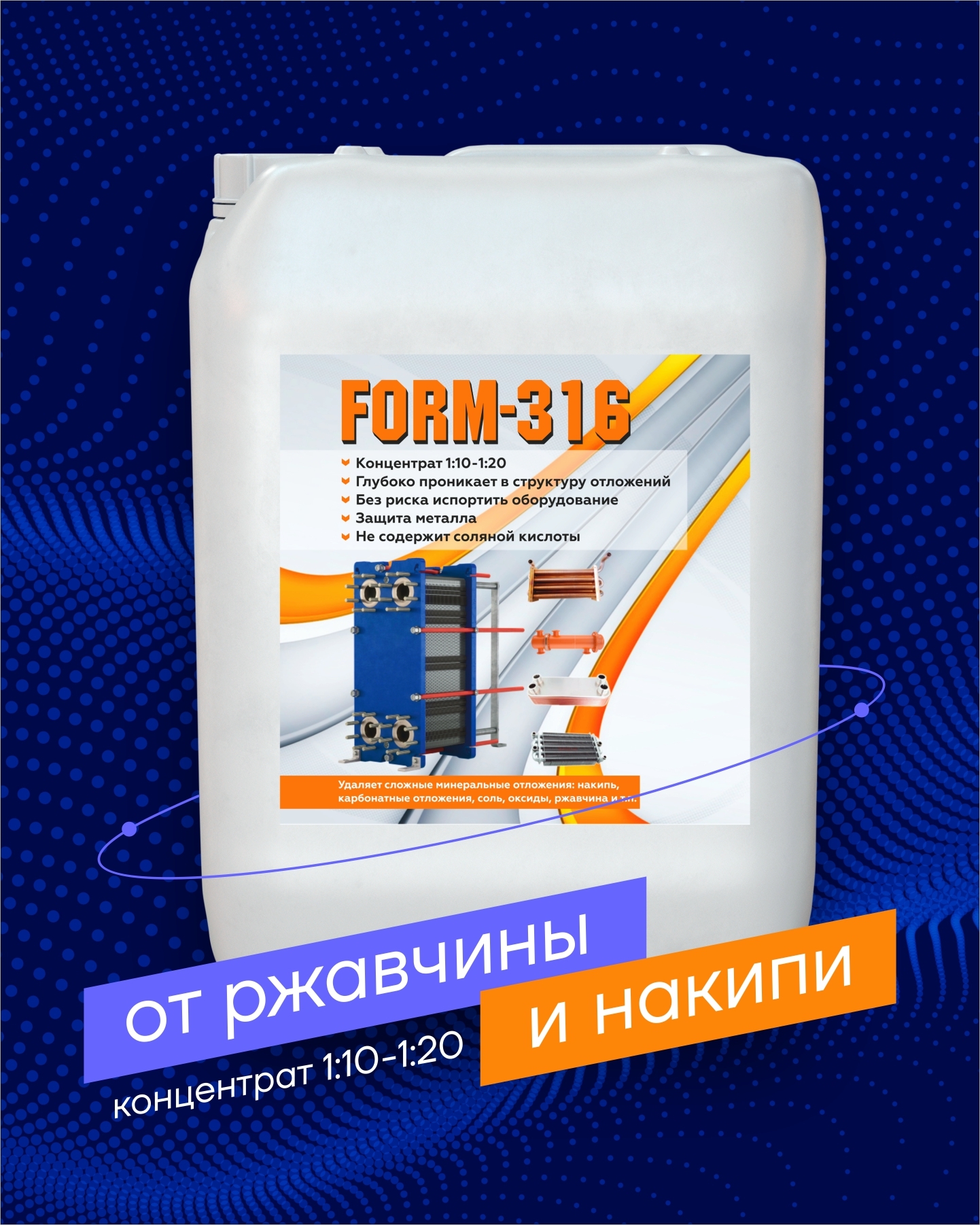 Эвомакс