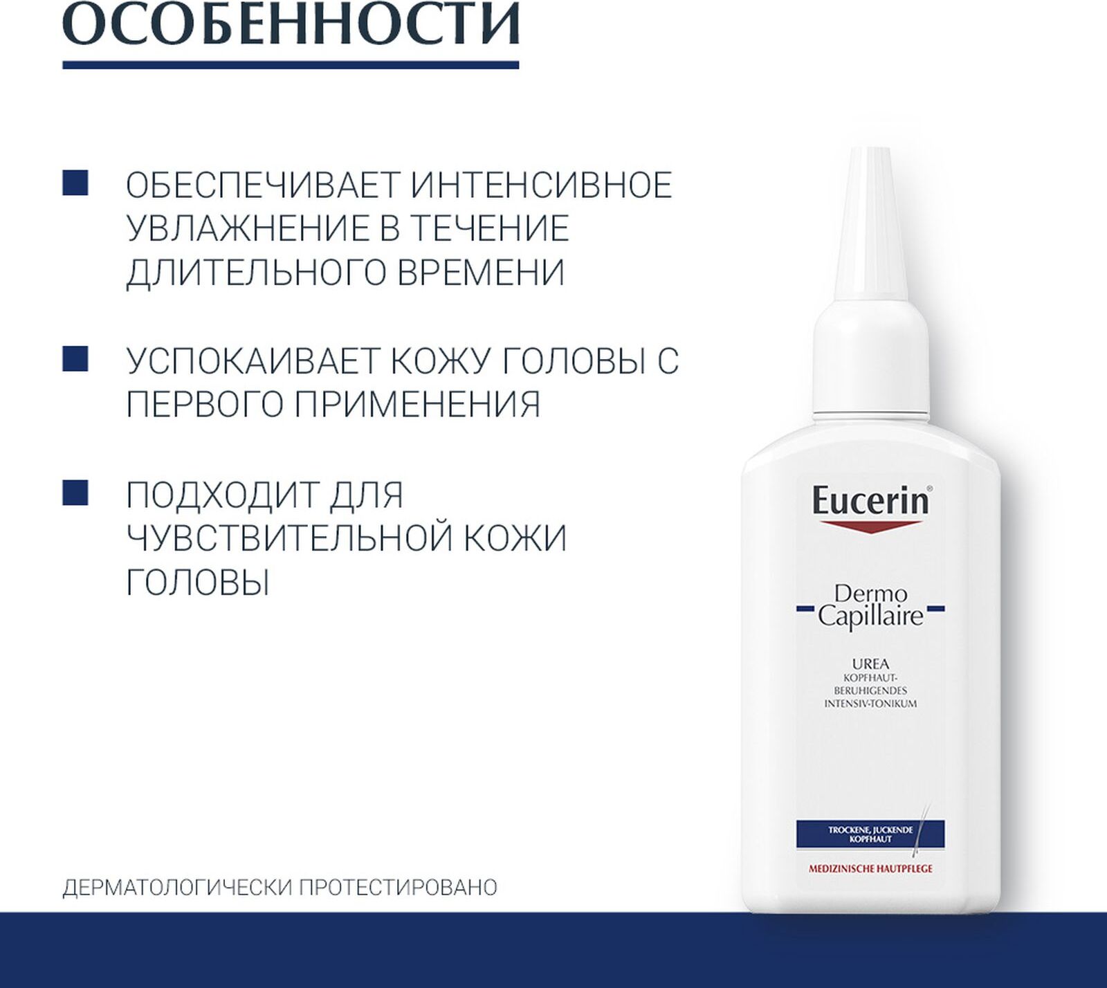 Eucerin Тоник Для Лица Купить