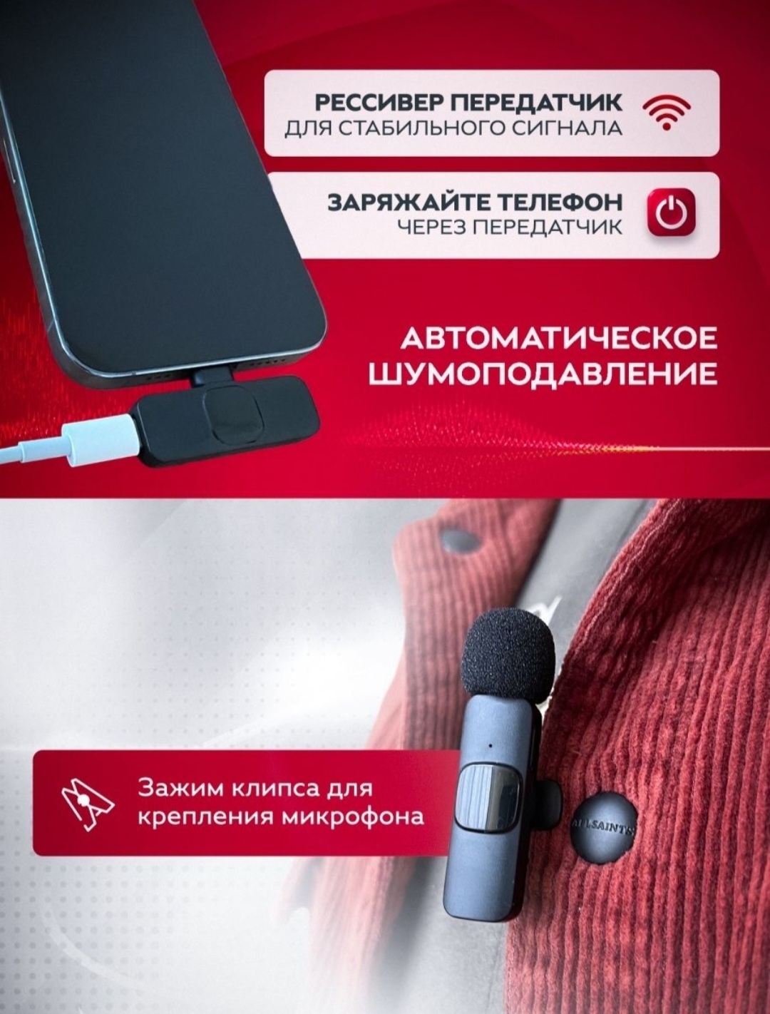 Петличка Для Iphone Беспроводная Купить