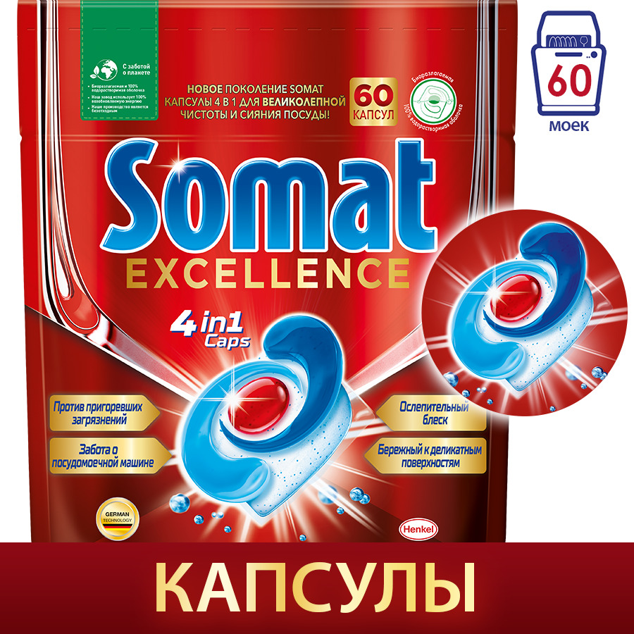 Капсулы для Посудомоечной Sormat – купить в интернет-магазине OZON по  низкой цене