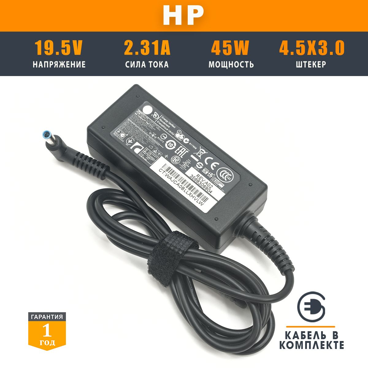 Зарядка Hp Hq-Tre 71025 – купить в интернет-магазине OZON по низкой цене