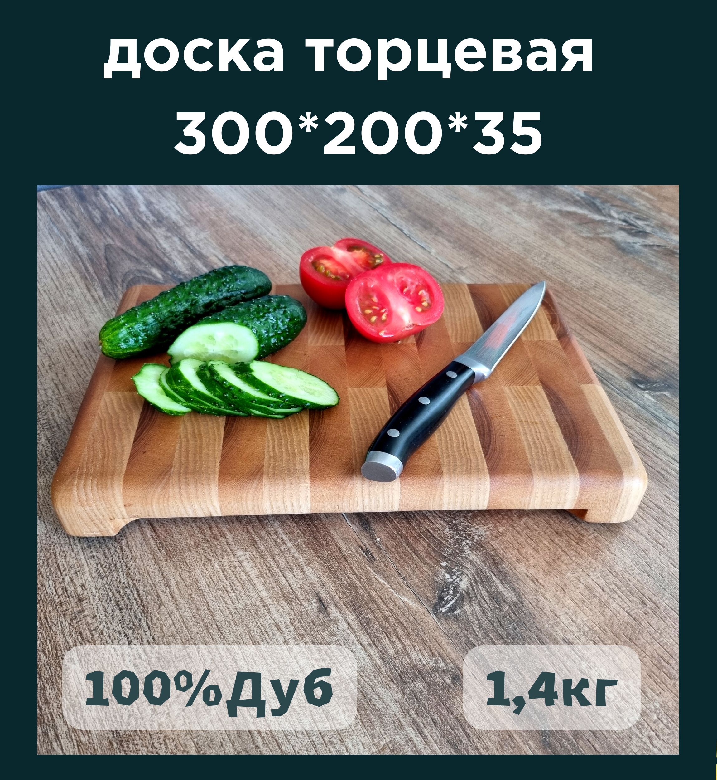 Доска 300