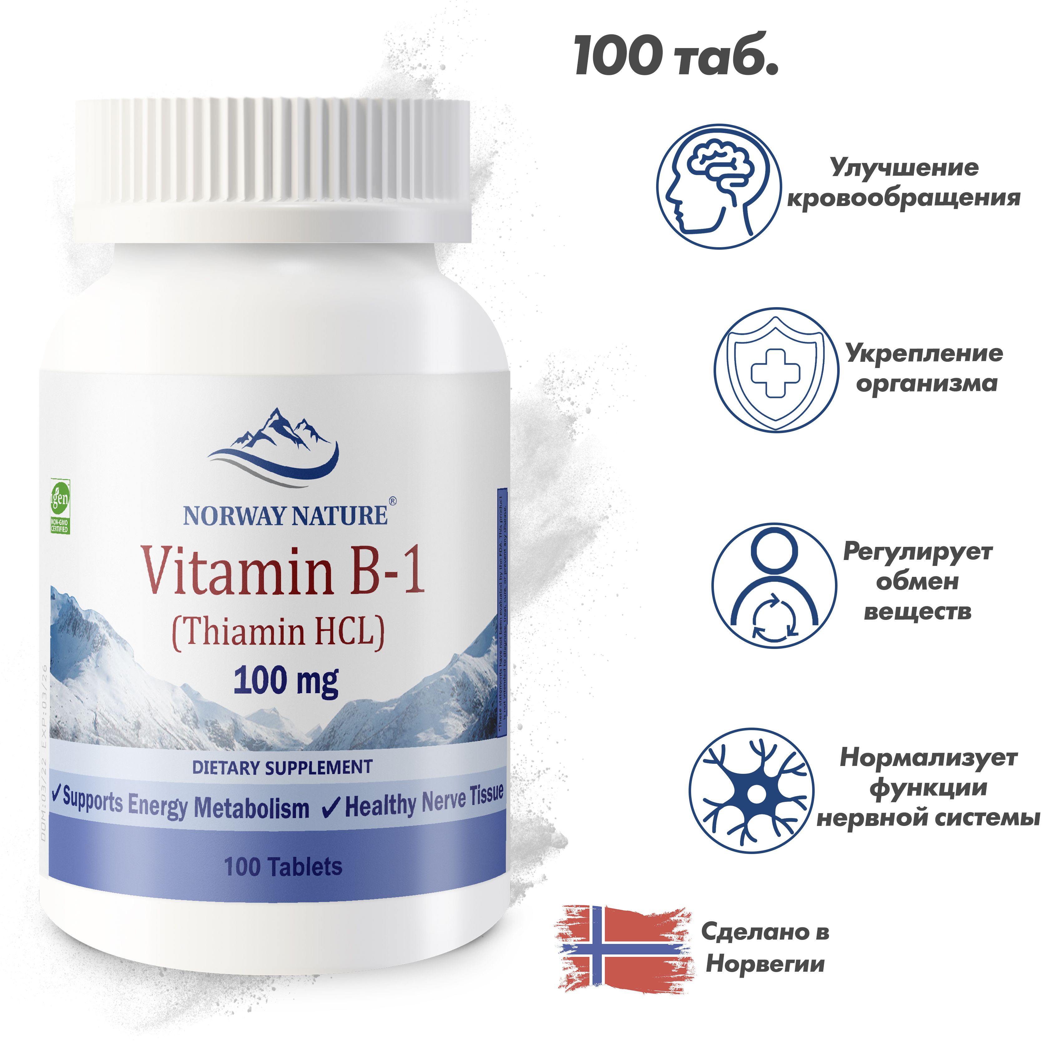Norway Nature Vitamin B1 Thiamin HCL 100 mg (100 таб.)/ Витамин Б1 ...