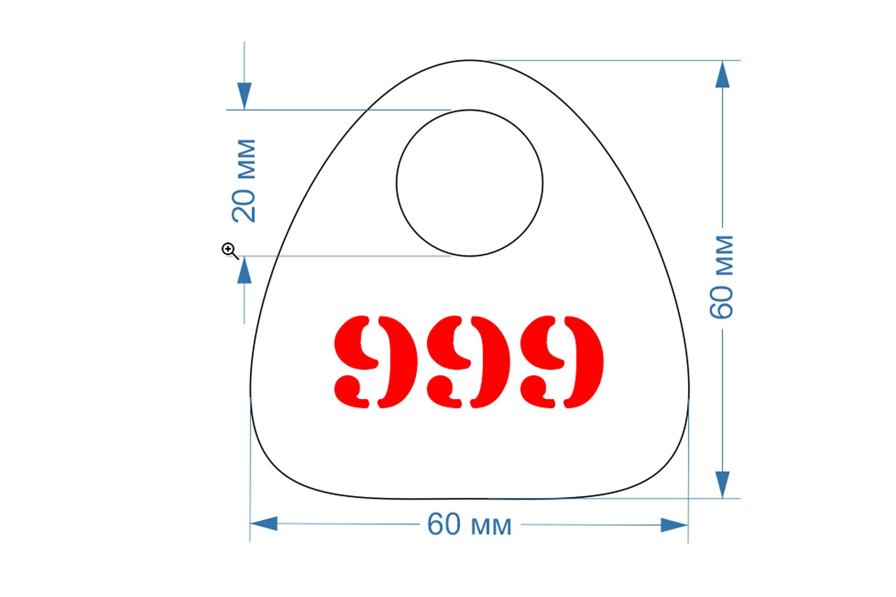 номерки от 01. номерок 1. номерки от 51 до 100. номерки на кабинеты. Xv цифра.