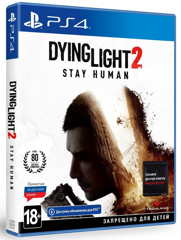 Dying Light 2 Stay Human Стандартное издание (русская версия) (PS4)