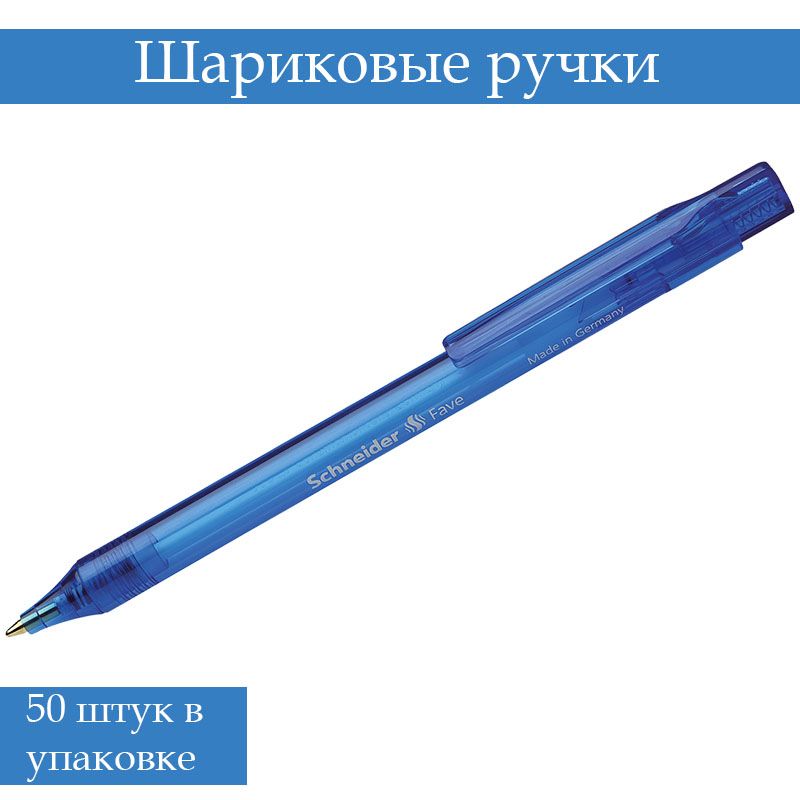 диаметр пишущего узла ручки. ручка шариковая staff эконом, 141672, синяя. ручка гел. диаметр пишущего узла ручки. син.
