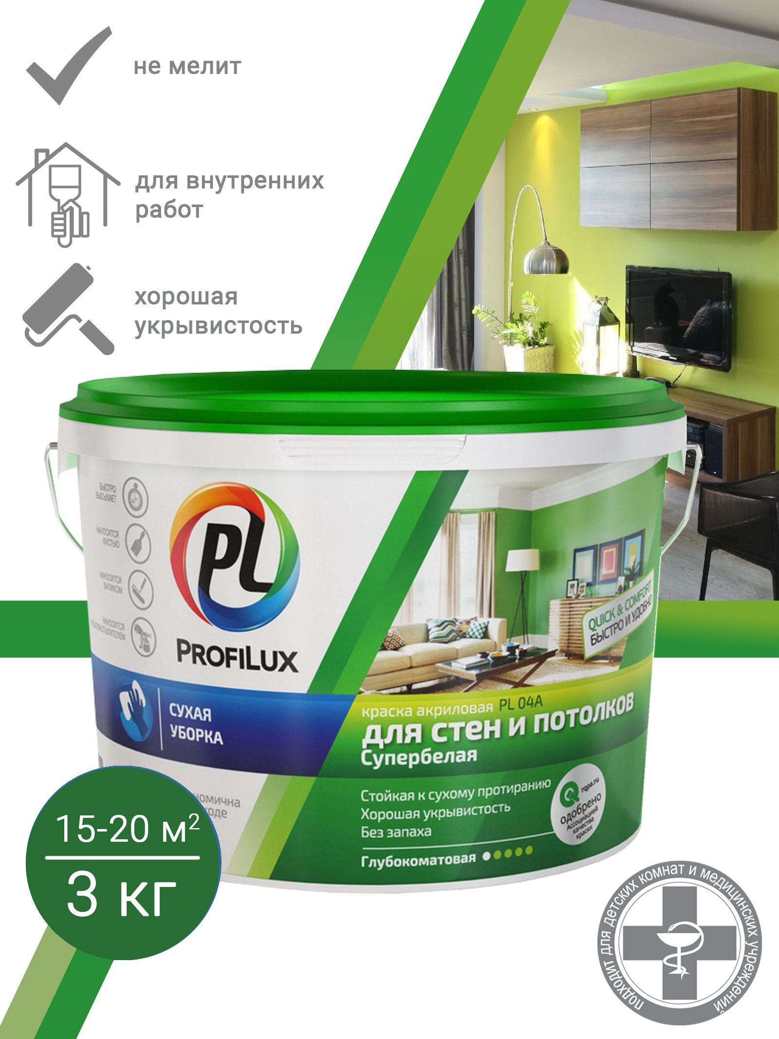 Краска Profilux ВД PL 04А акриловая белая 3кг 1021