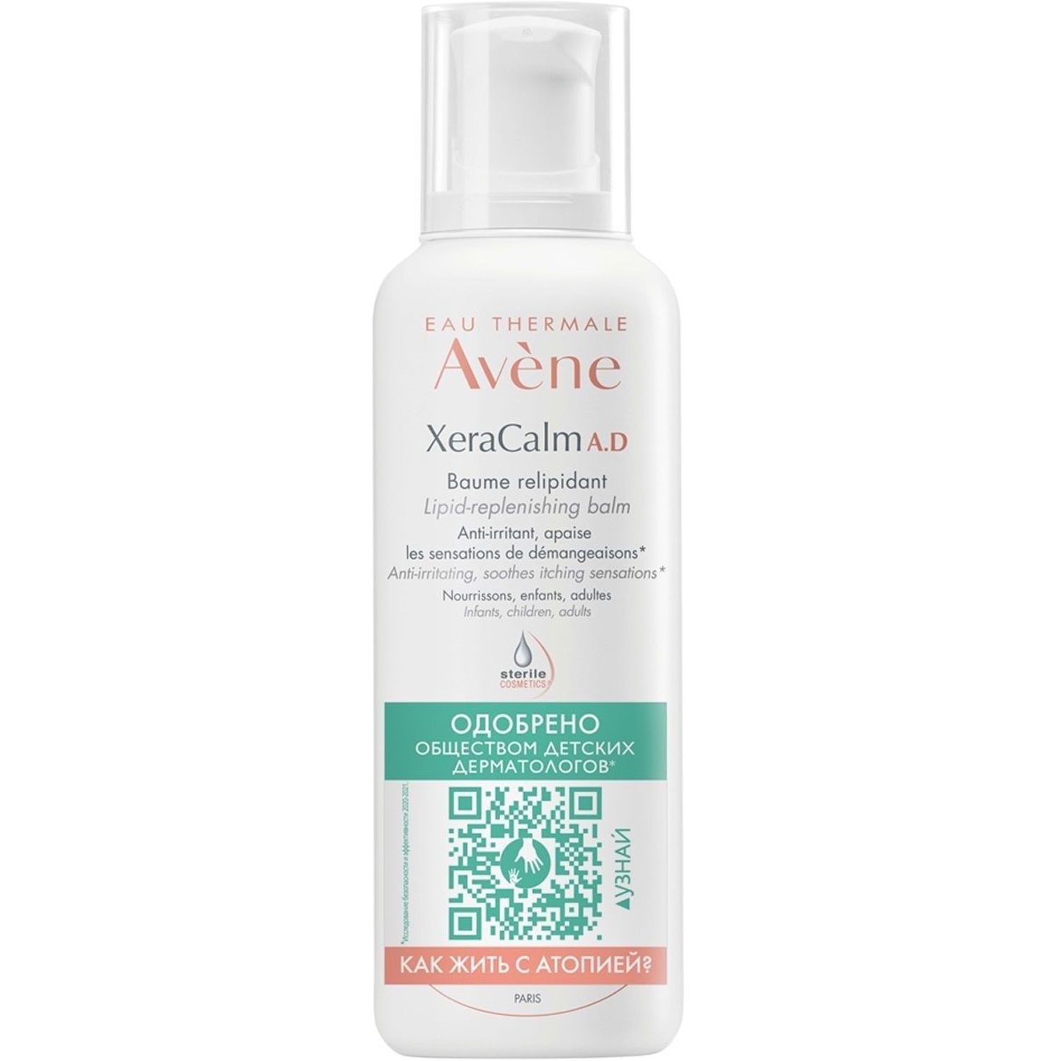 Крем Avene Купить Спб