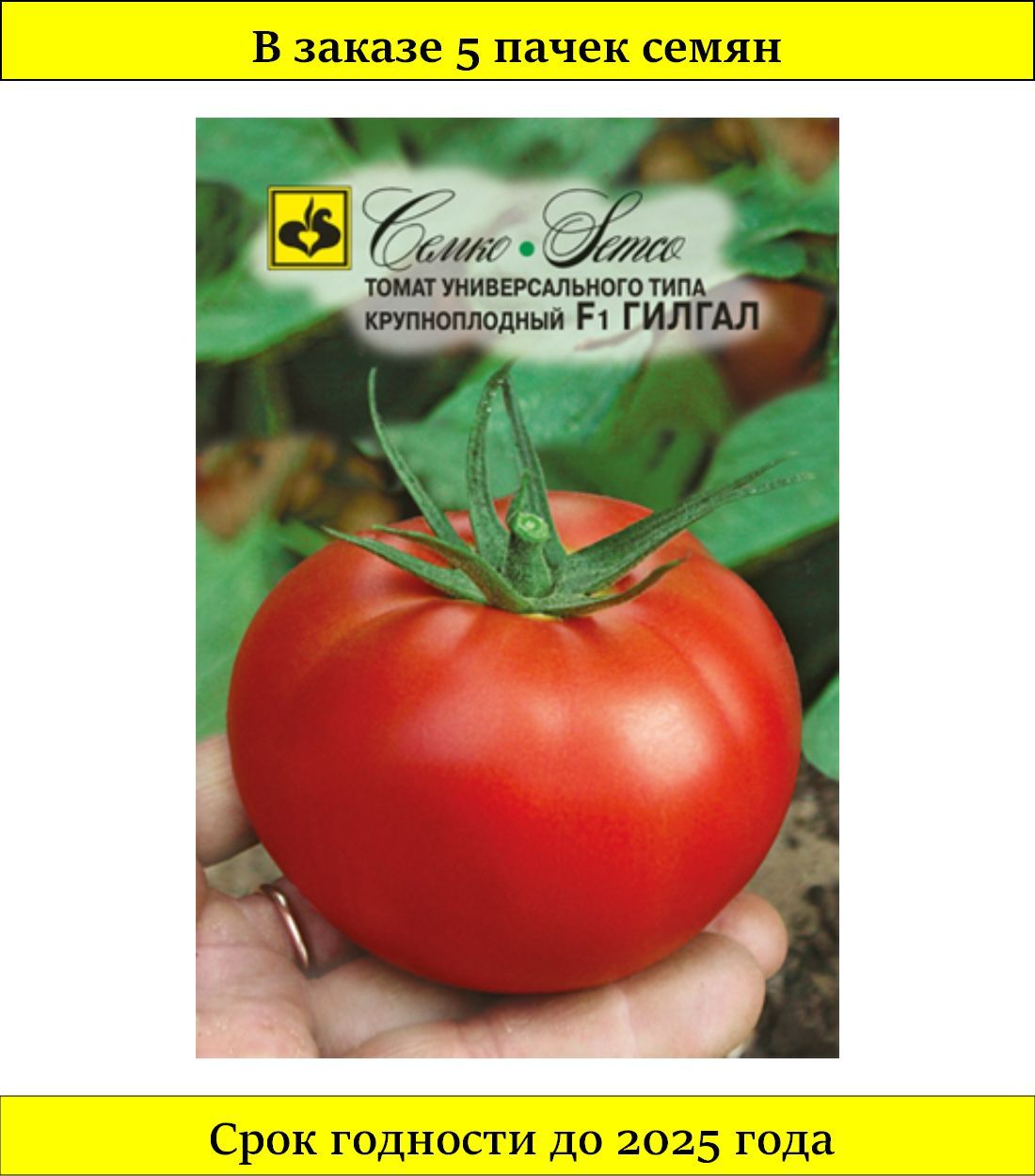 томат визажист