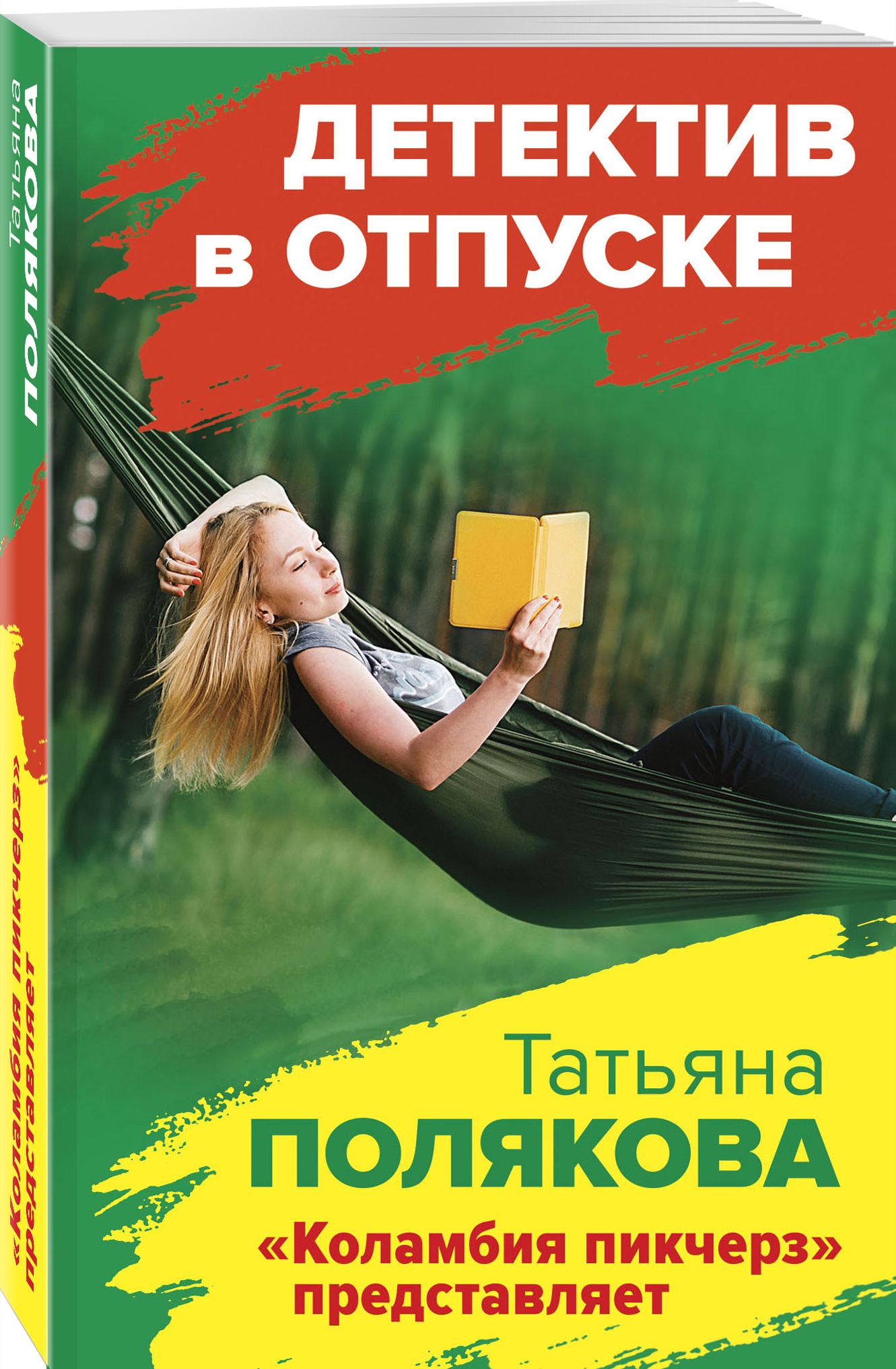 Коламбия пикчерз татьяны поляковой. Коламбия пикчерз татьяны поляковой. Коламбия пикчерз татьяны поляковой. Коламбия пикчерз представляет. Коламбия пикчерз татьяны поляковой.