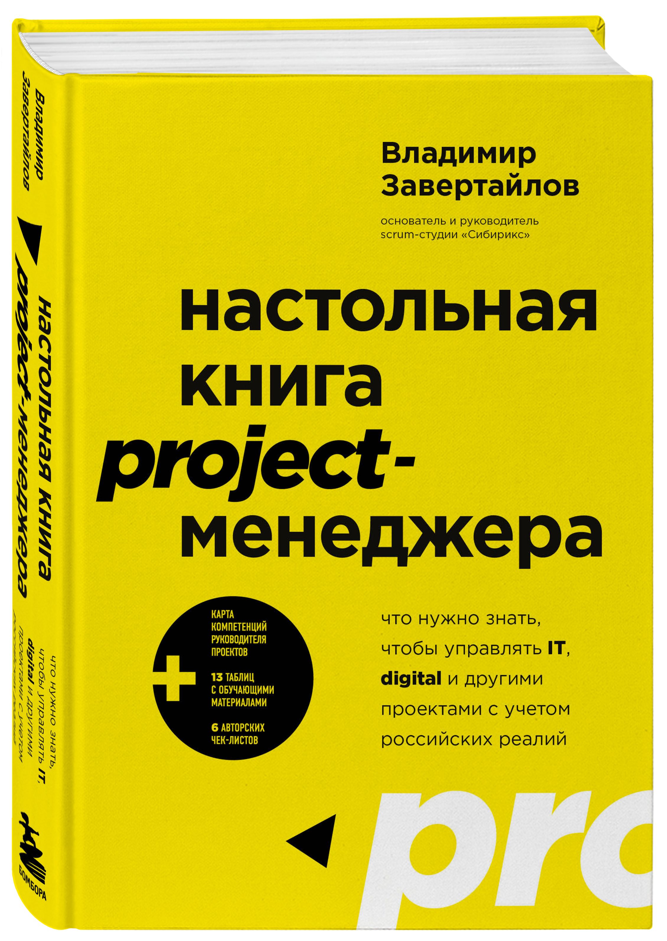 Книга проект re