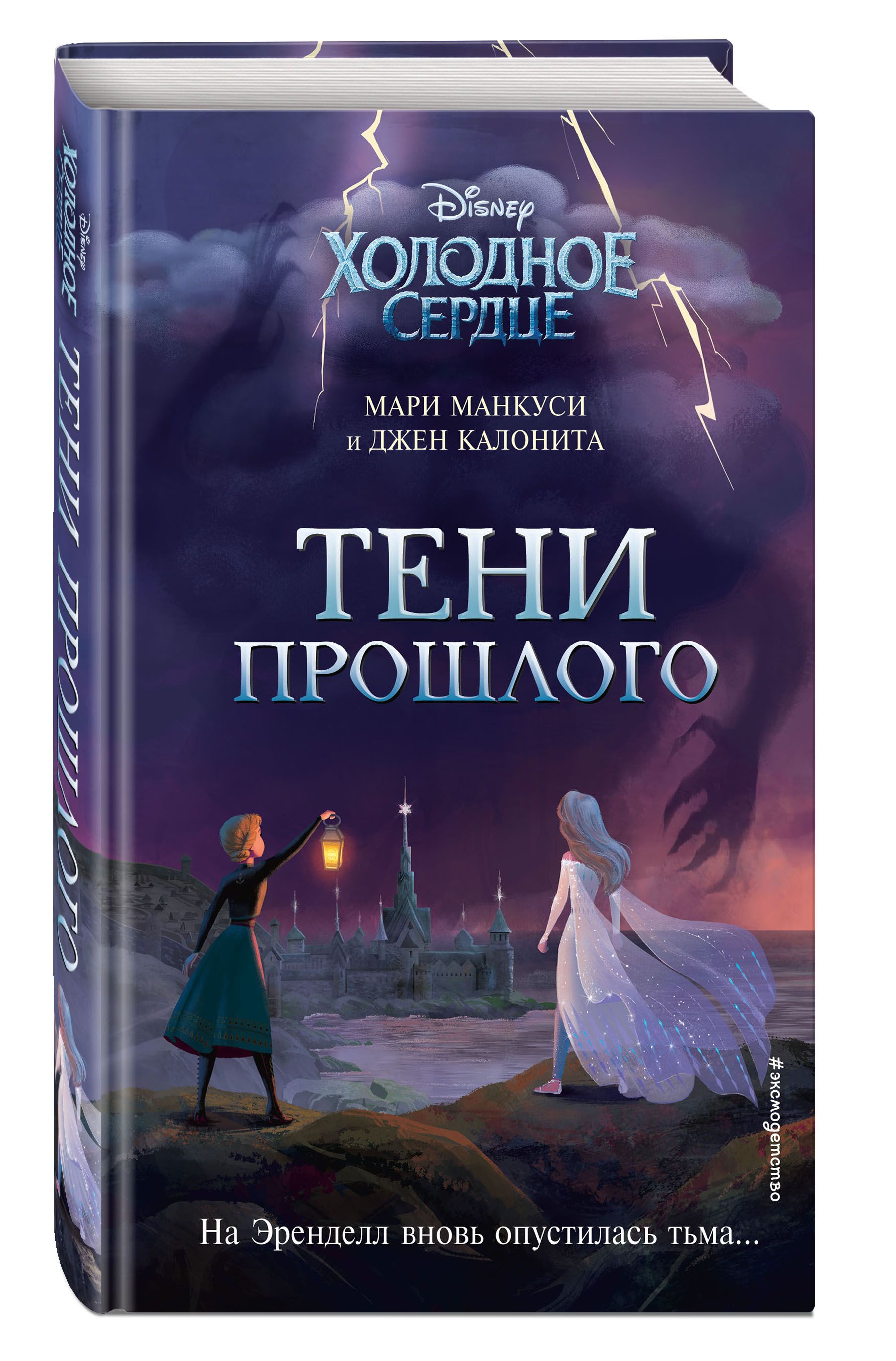 "потерянные боги". В тени своего сердца книга. В тени своего сердца книга. Джеральд бром артбук. Бром "сердце в тени".