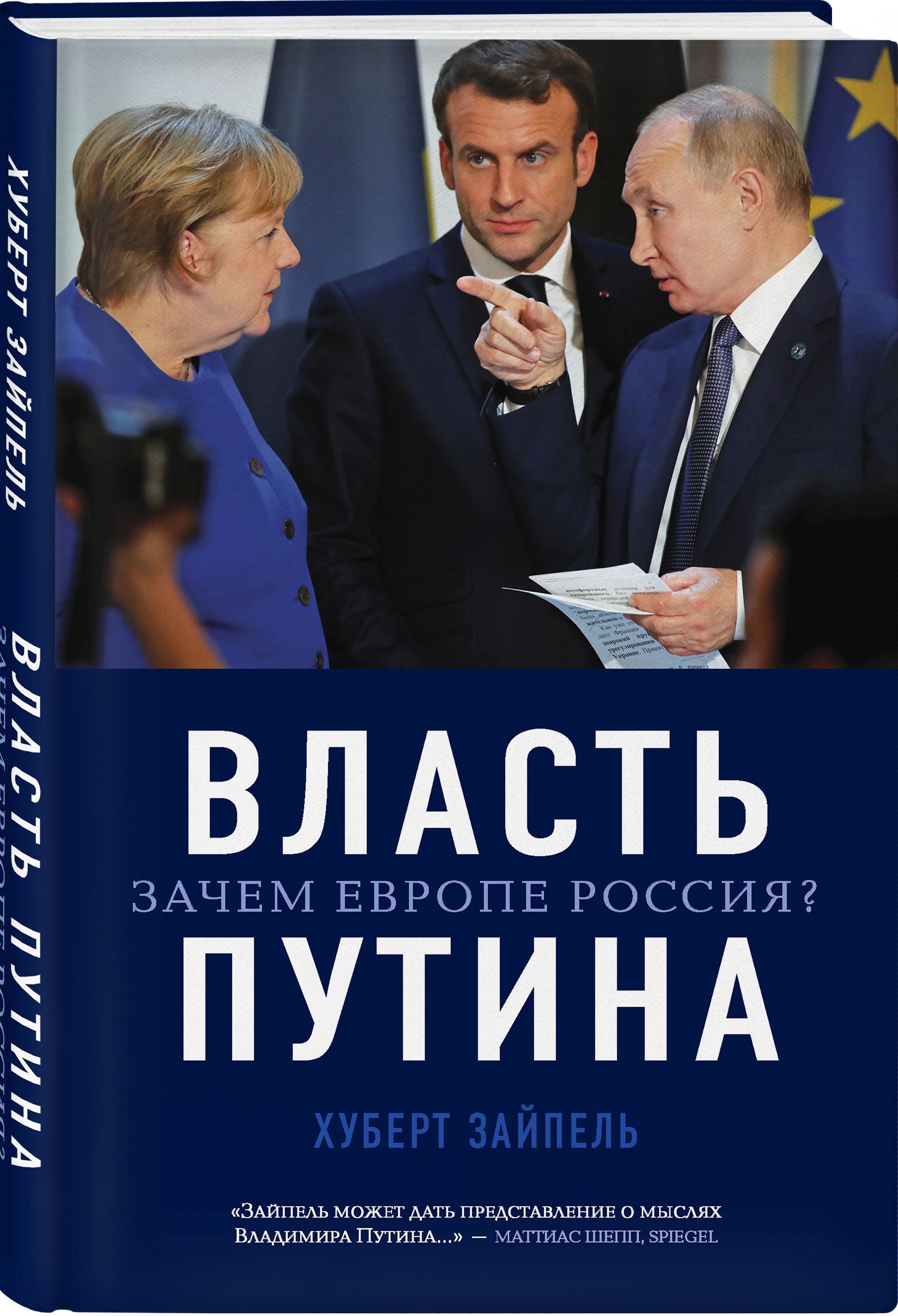 Книга Власть Купить