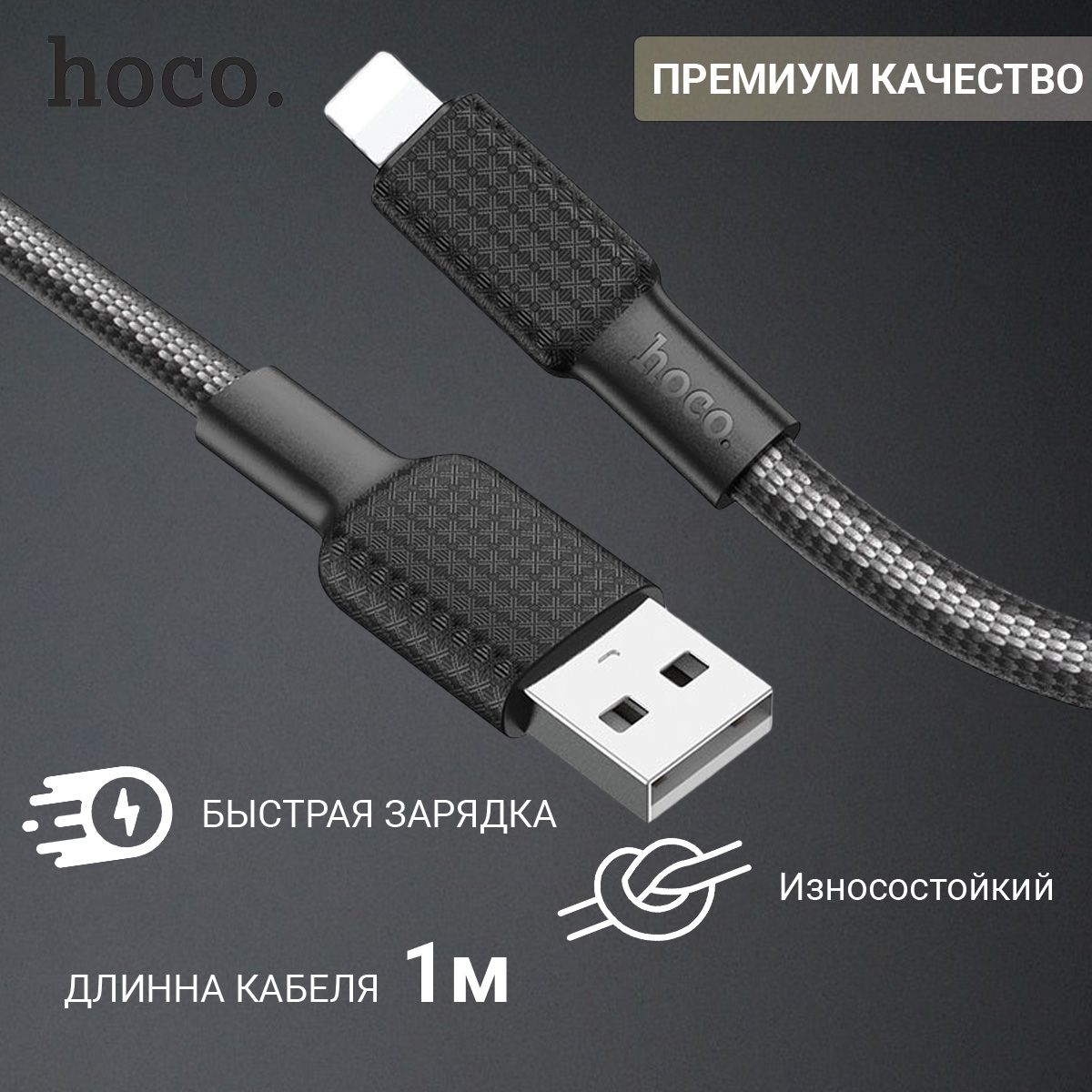 КабельдляiPhoneLightingUSB//шнурдляiPhoneiPad,поддержкабыстройзарядки/1метр,плоскийвоплётке