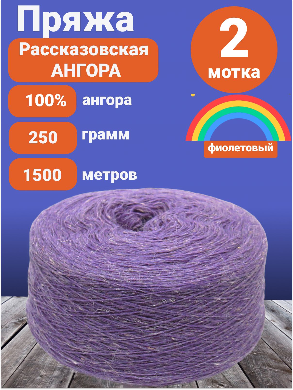 Рассказовская Пряжа Купить От Производителя Оптом