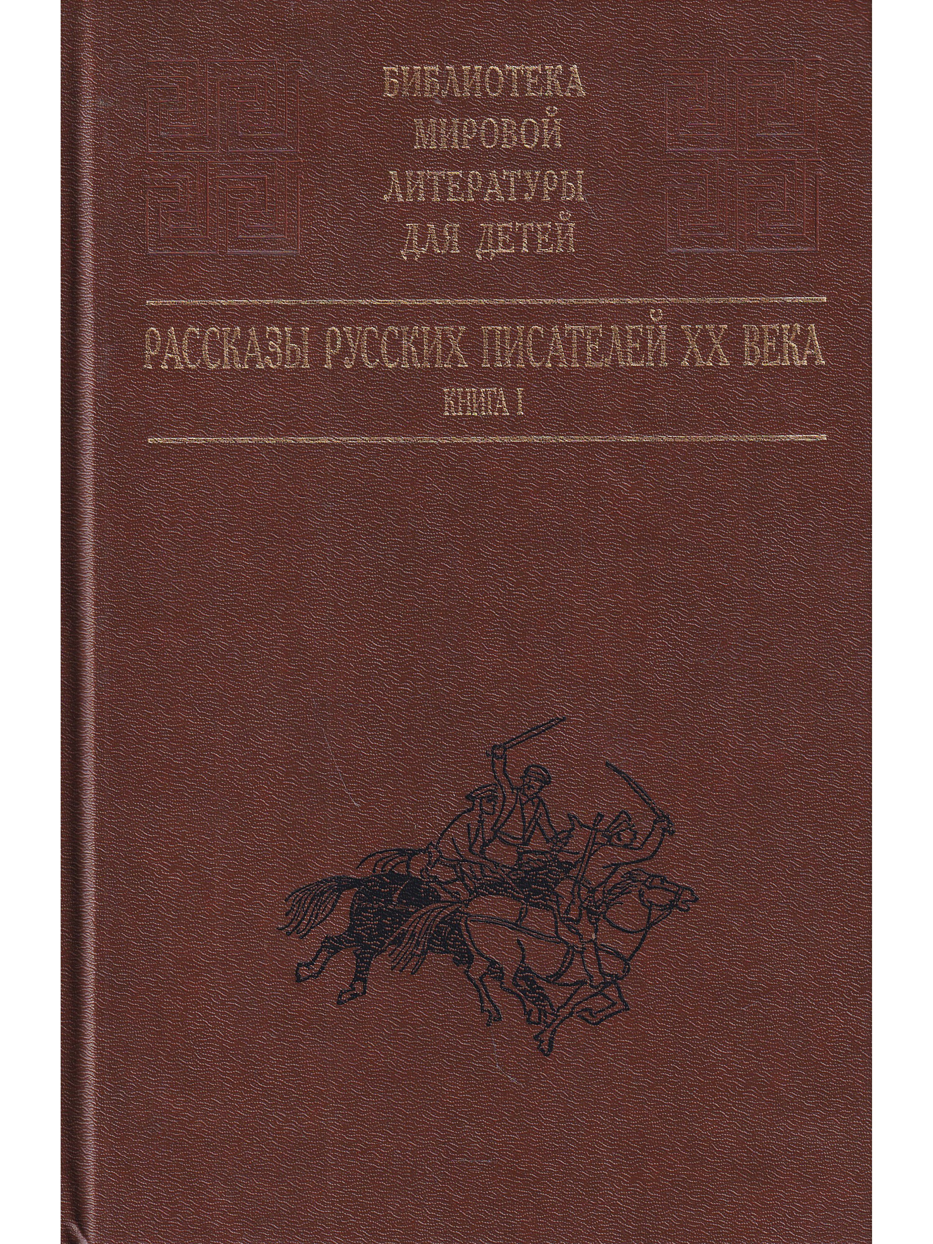 измена рассказ бабеля краткое фото 77