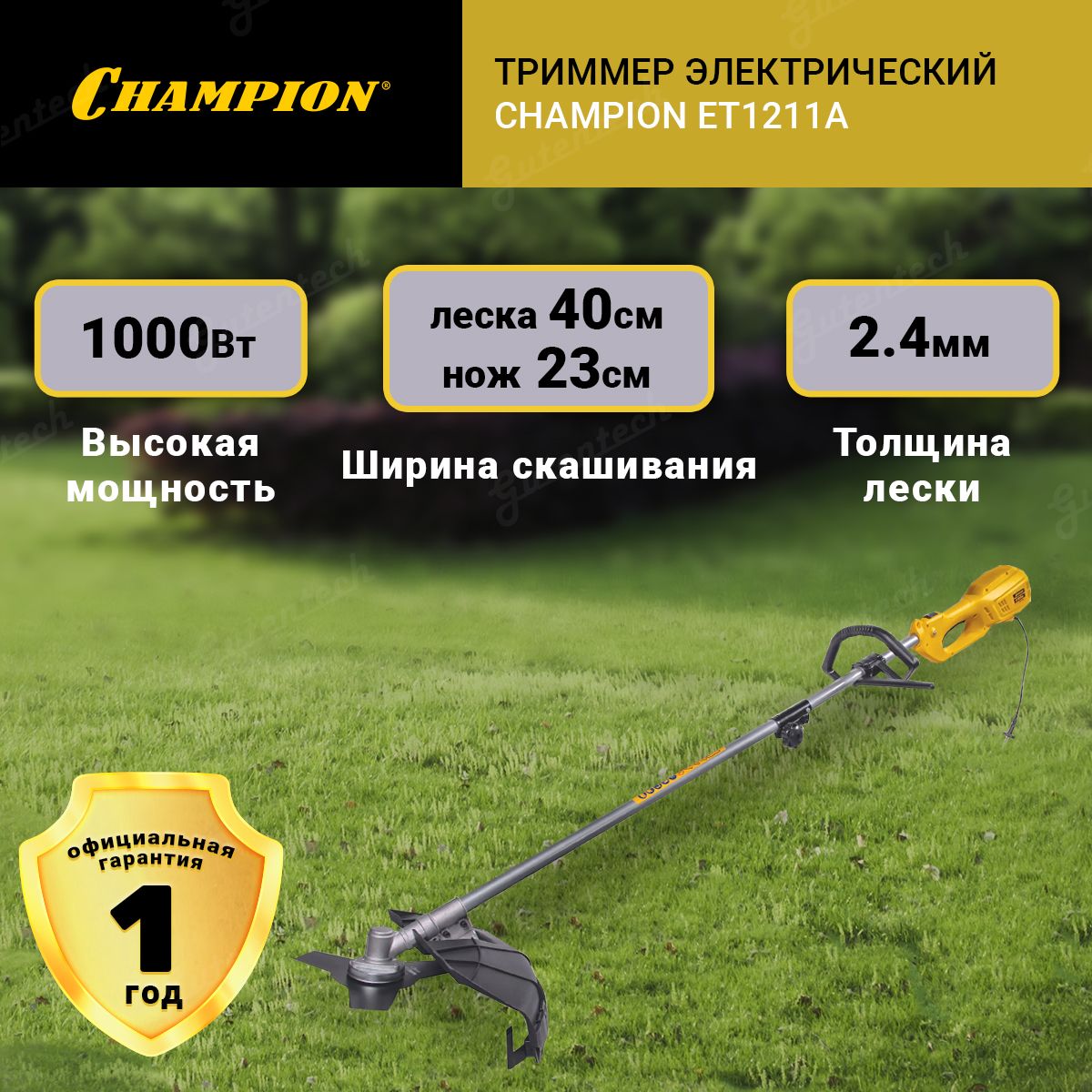 Триммер электрический champion et1211a. Триммер et1211a. Champion et1200a. Триммер электрический Champion et1004a деталировка. Триммер Эл. Champion et1211а.