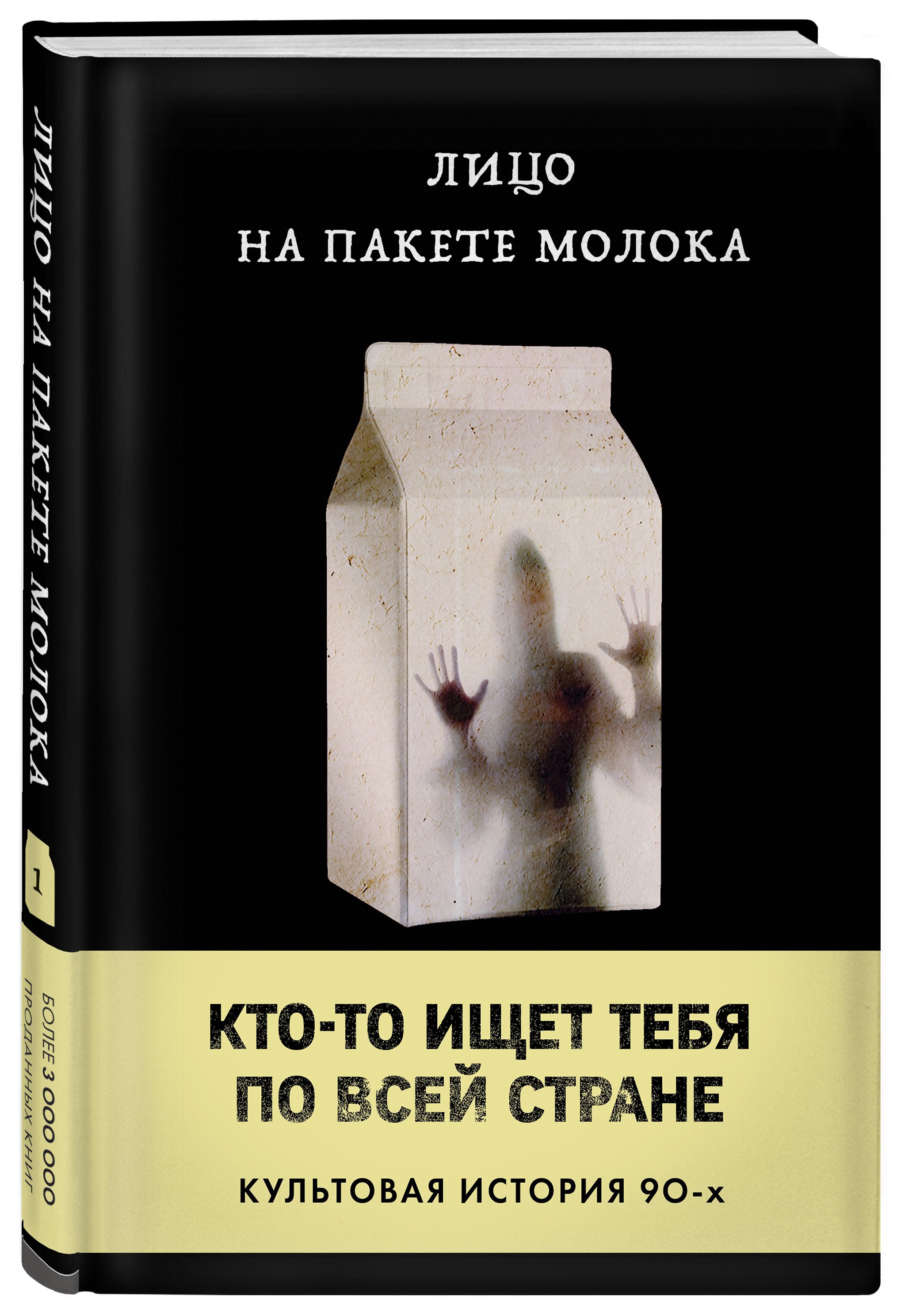 Молоко Купить В Спб В Ленте