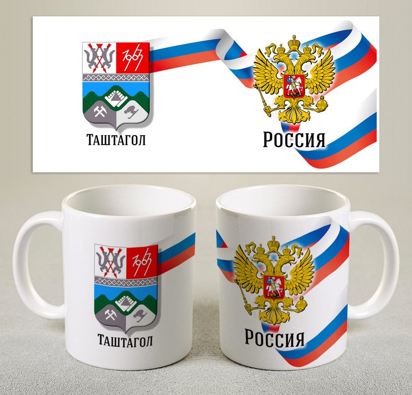 Интернет таштагол