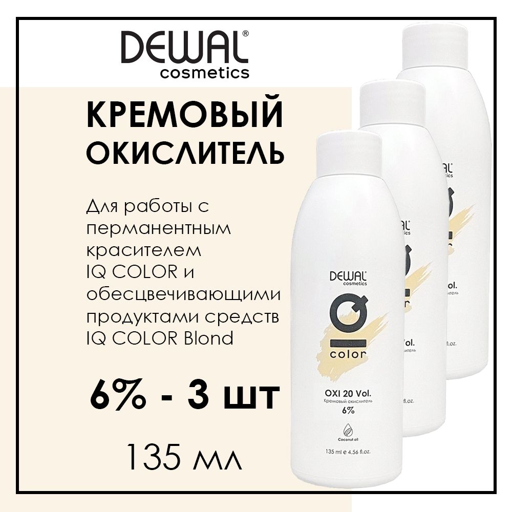 Dewal cosmetics iq color. Кедра окислитель 6%.