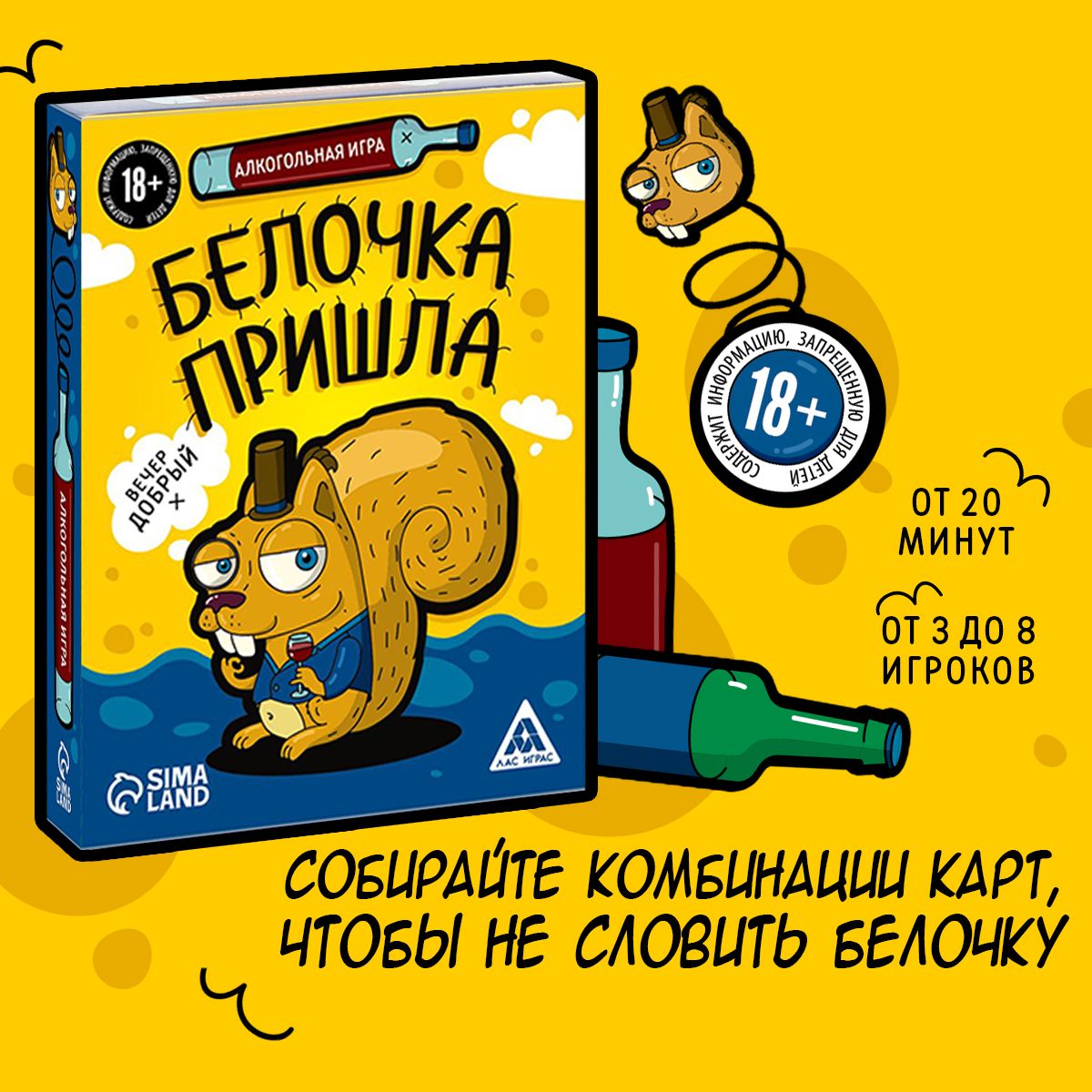 Алкогольная карточная игра 