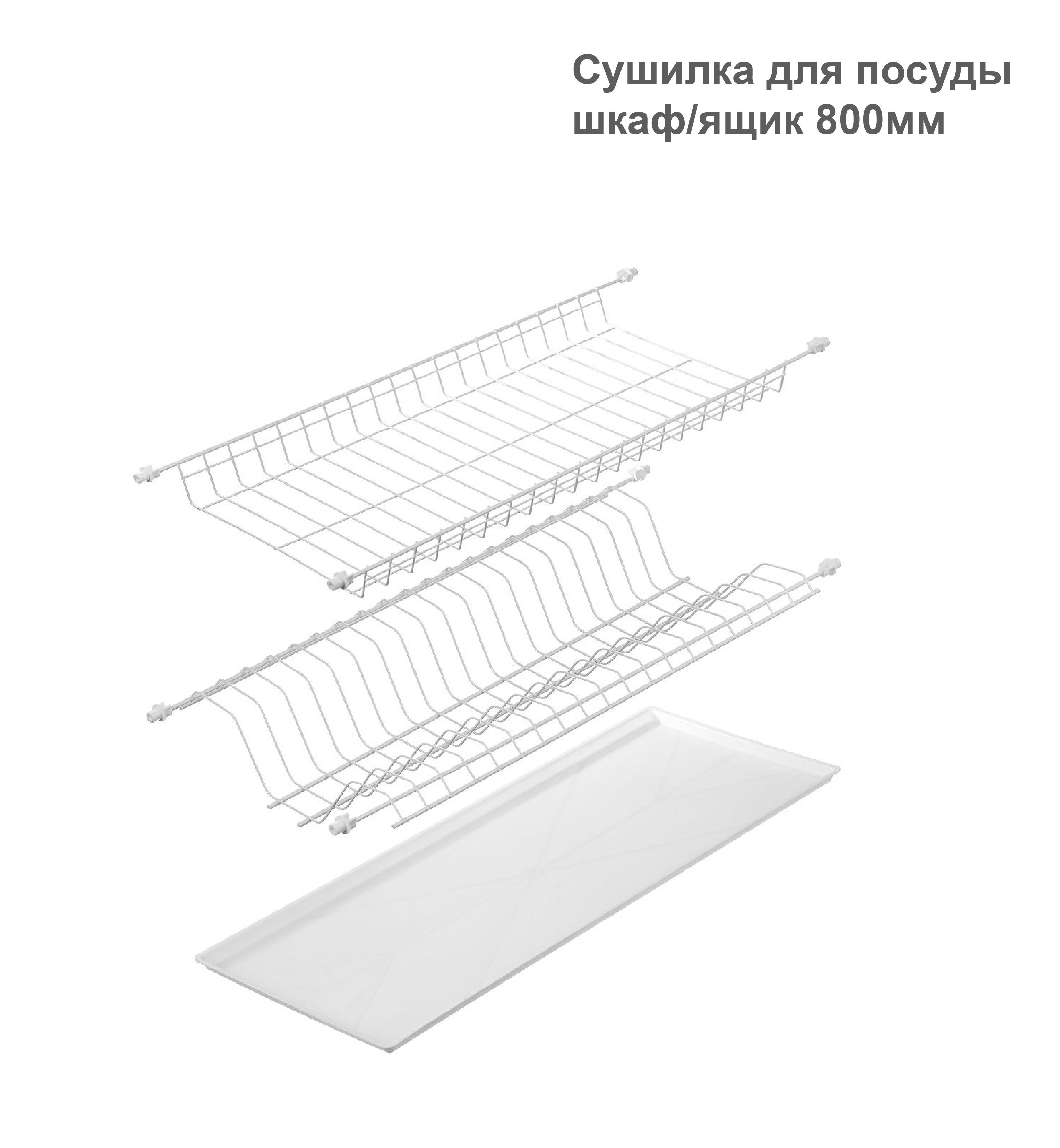 Озон сушилка для посуды в шкаф 50 см