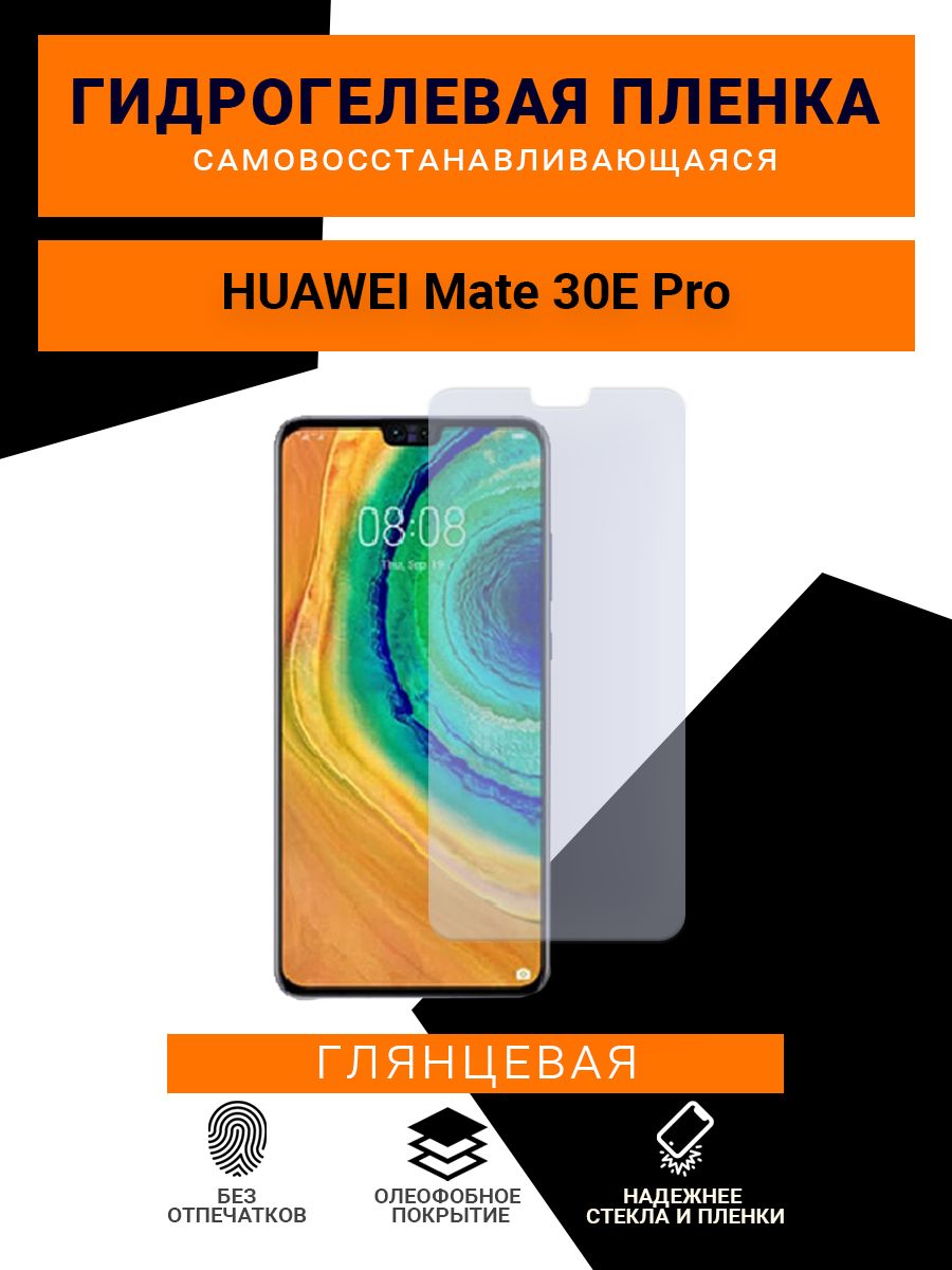 Huawei pro пленка