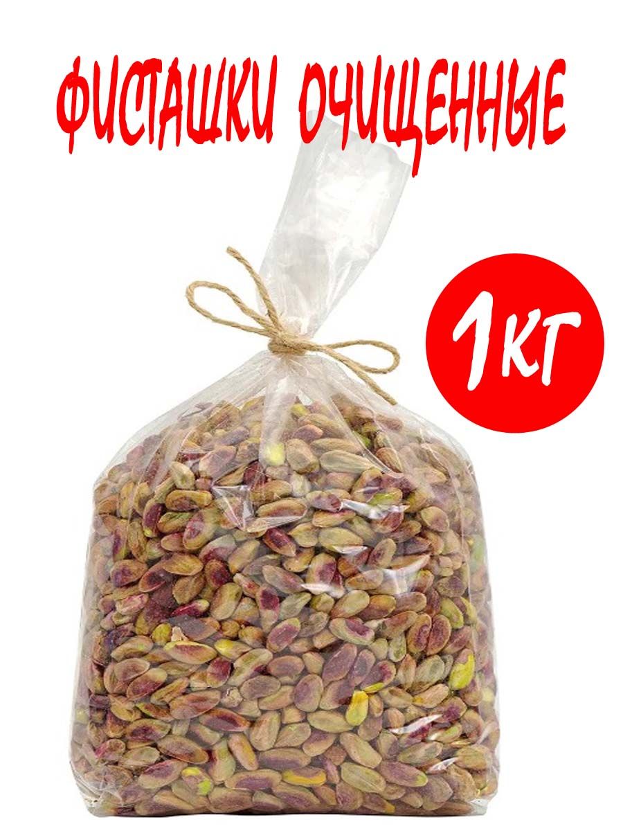 Фисташки Очищенные 1Кг – купить в интернет-магазине OZON по низкой цене