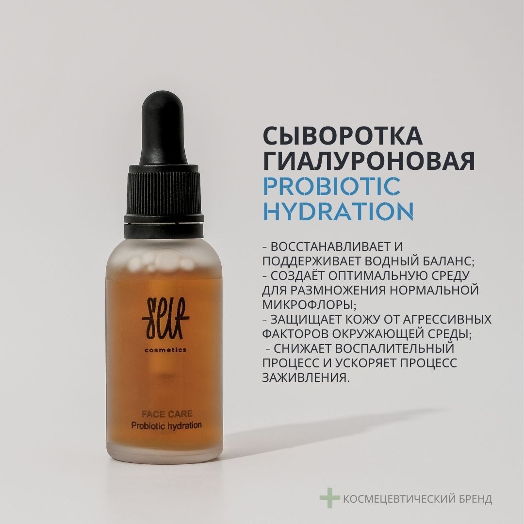 PM Cosmetic сыворотка. Тональный крем серум. Фирма Венус косметика сыворотка с гиалуроновой кислотой. T.trend косметика сыворотка.