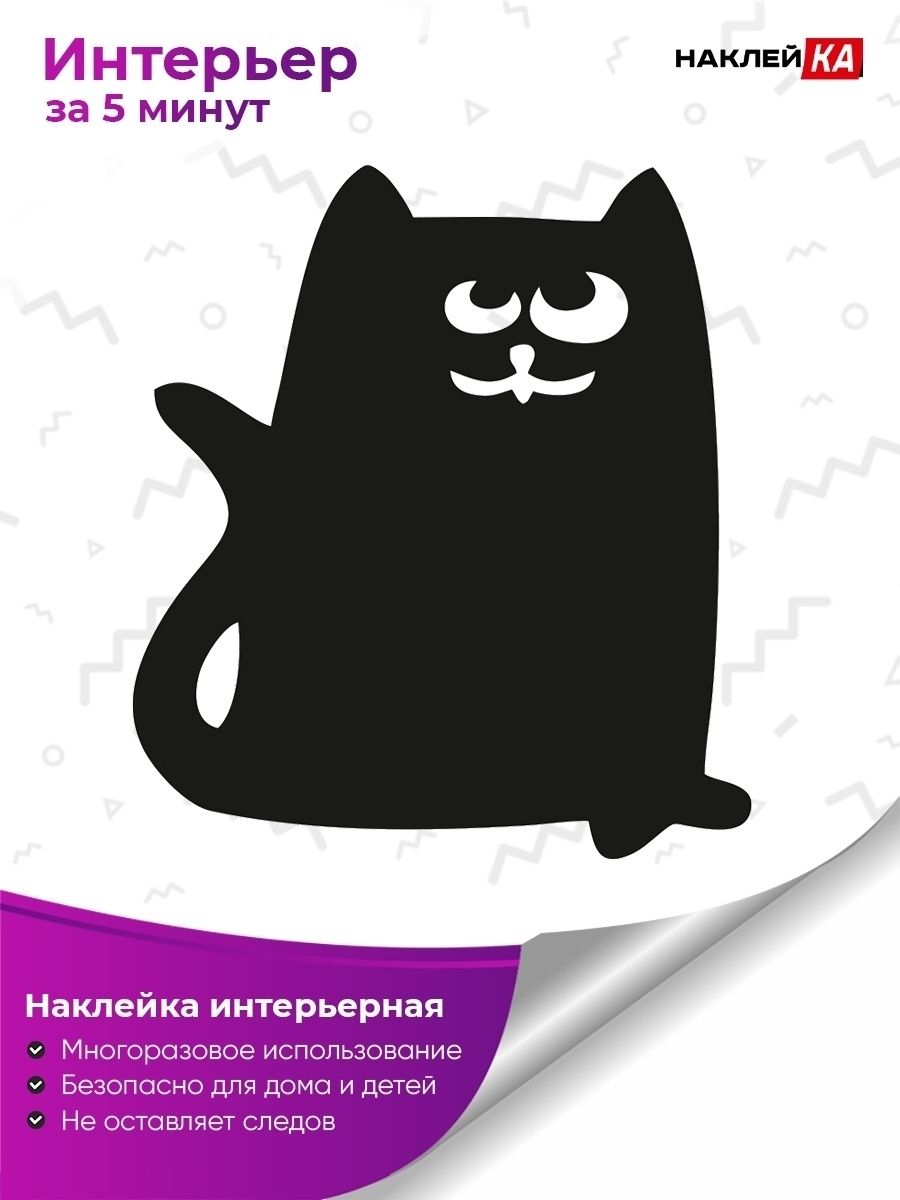 Наклейка интерьерная 