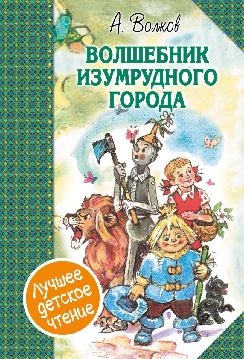 Детские книги - купить в Самаре, цена 1 000 руб., продано 17 февраля 2019 - Книг