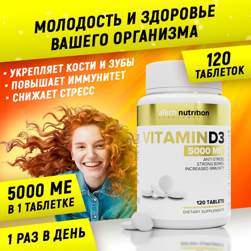 ATECH Nutrition Vitamin d3 5000. Витамин ДЗ + к2 5000 ме Miin. Provitamin российский производитель отзывы витаминов.