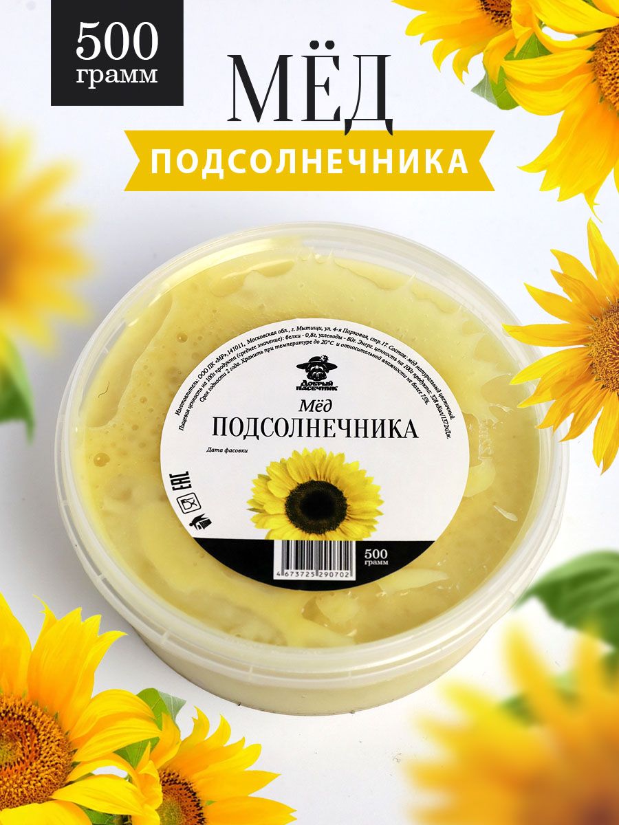 Подсолнечный мед