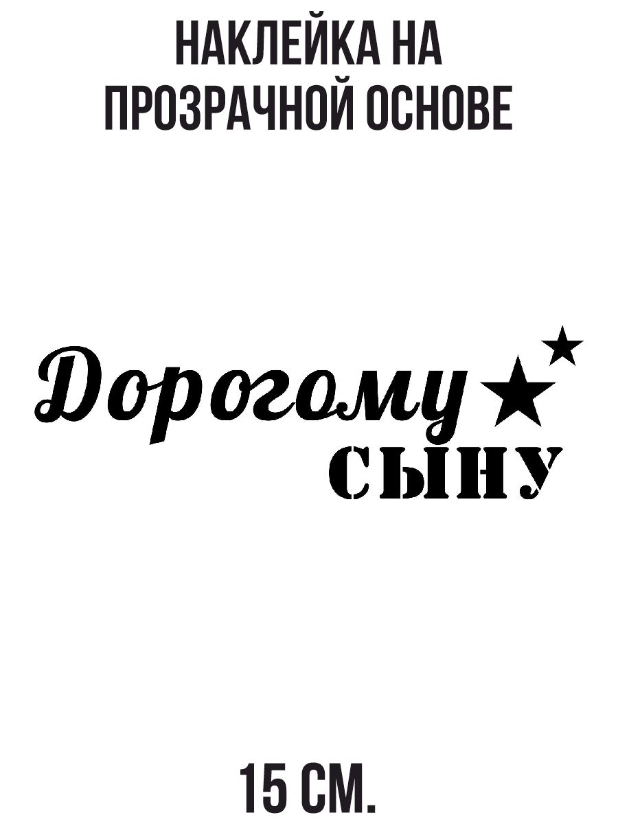 брелок жетон с гравировкой. подарок брелок с гравировкой. надписи для гравировки. подарок сыну надписи. подарок сыну надписи.