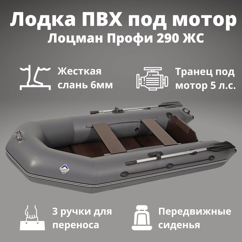 Лодки Пвх С Жестким Дном купить на OZON по низкой цене